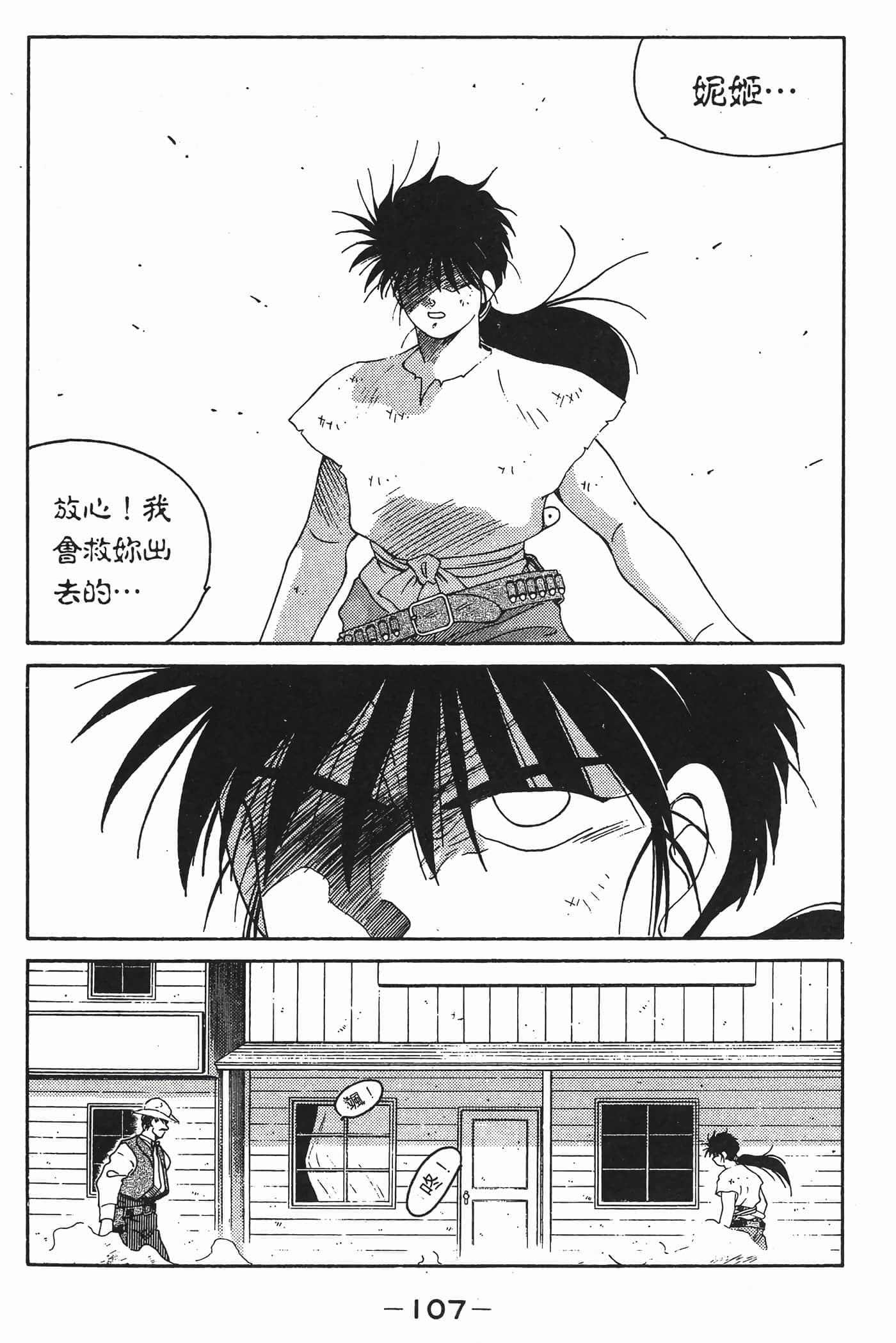 Page 108