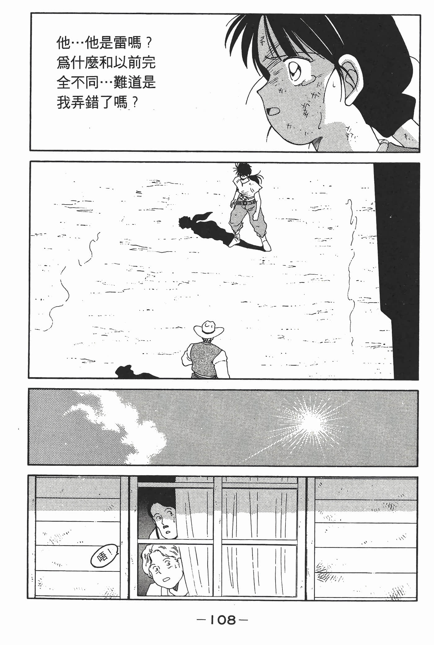 Page 109
