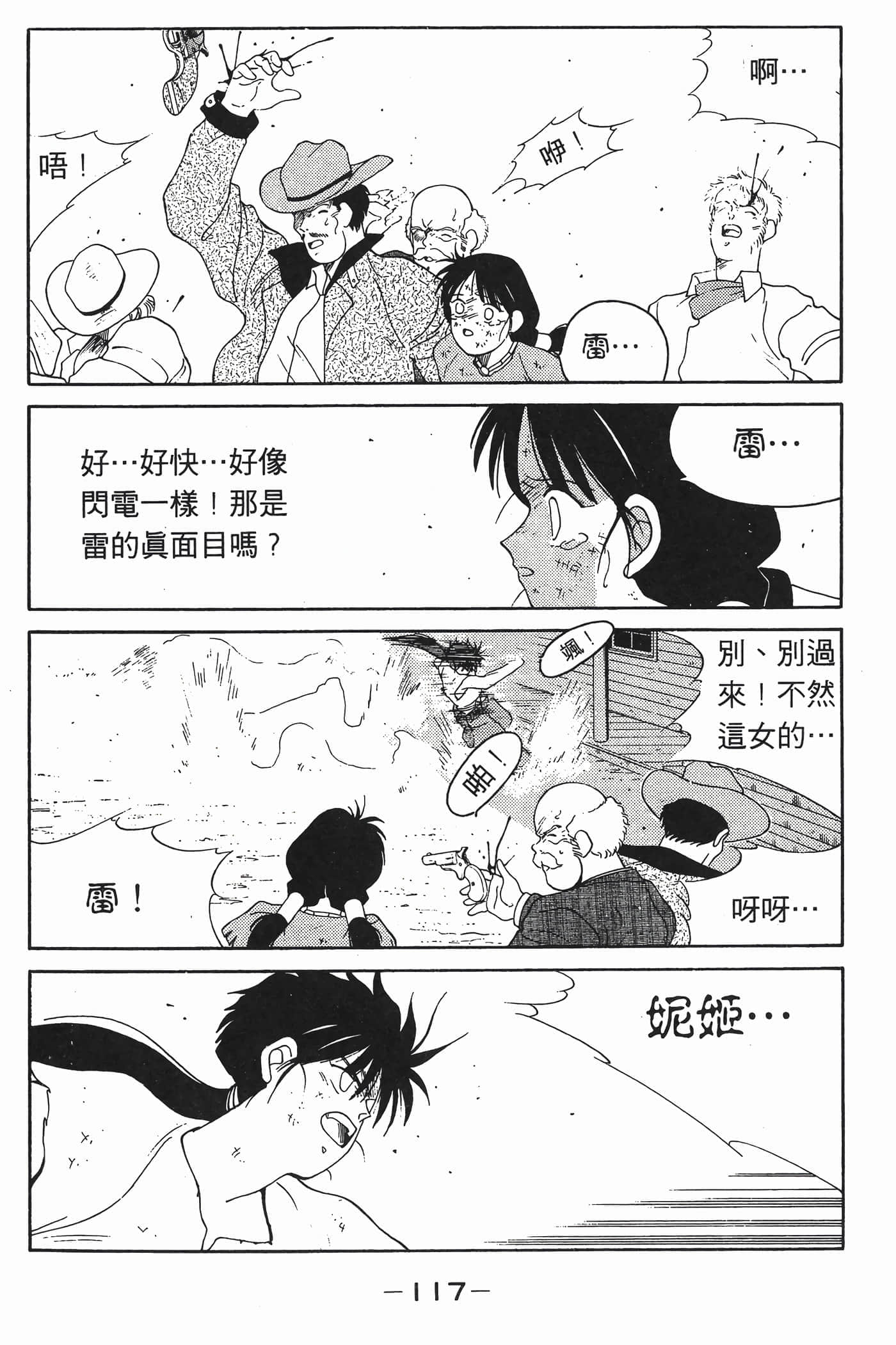 Page 118