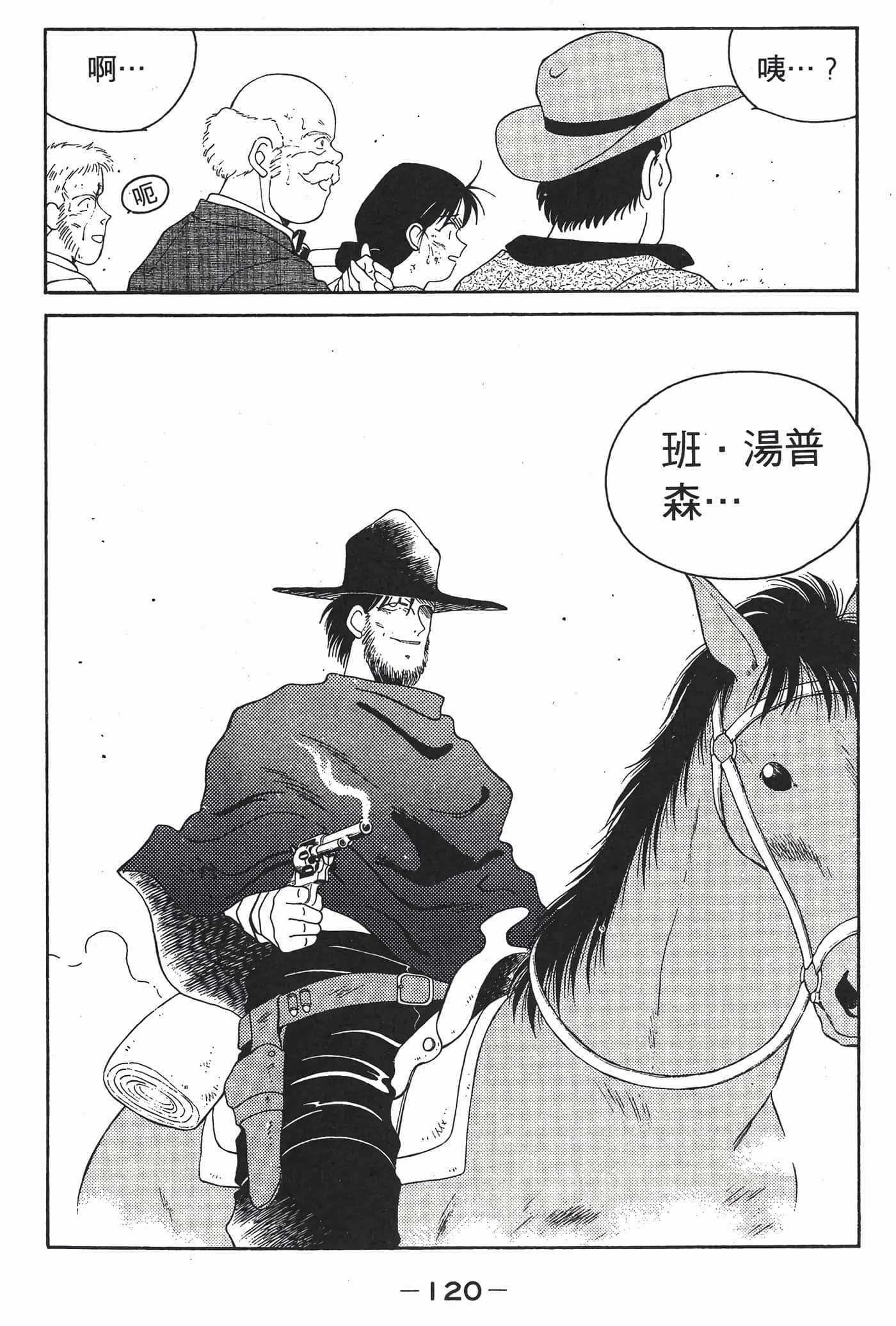 Page 121