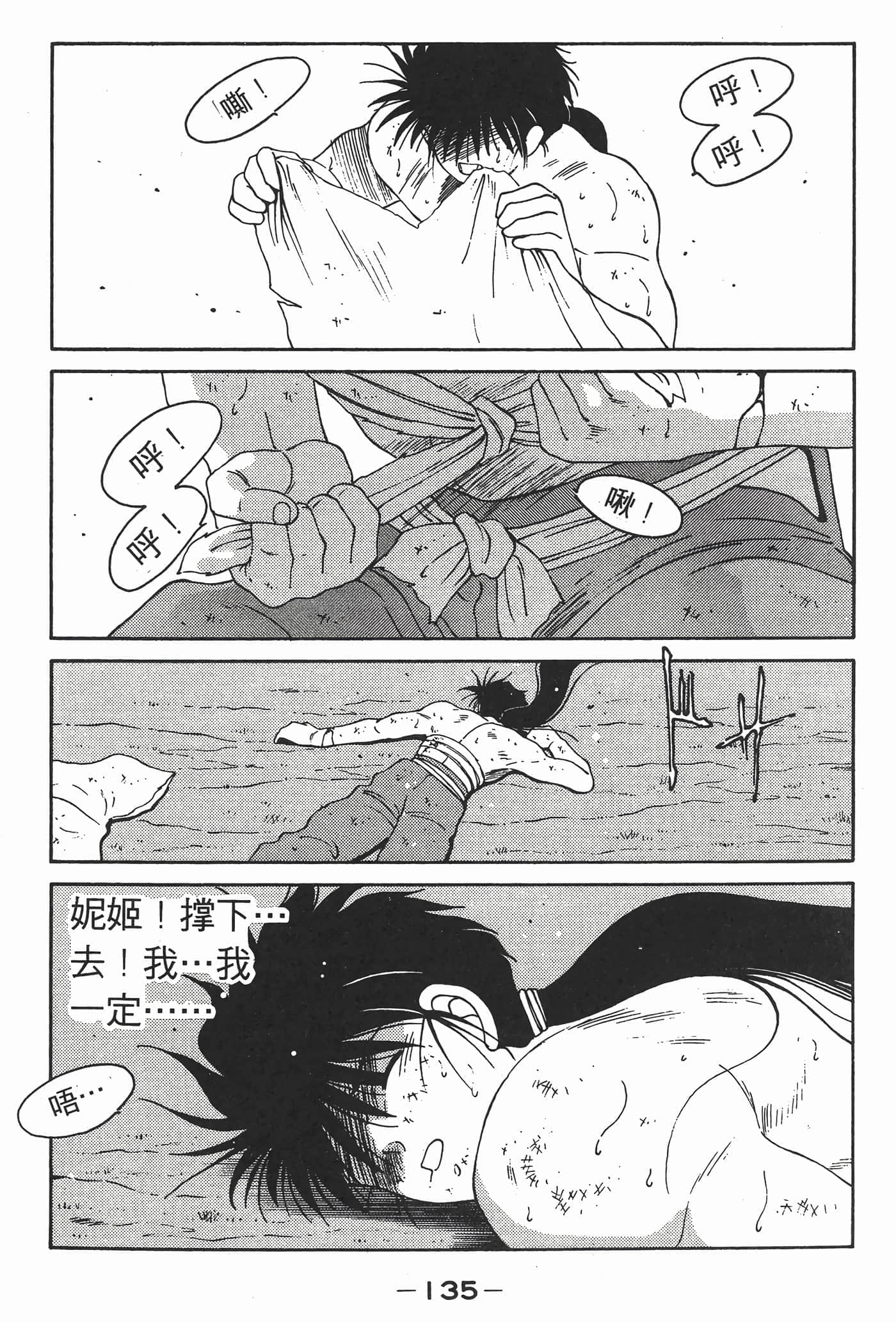 Page 136