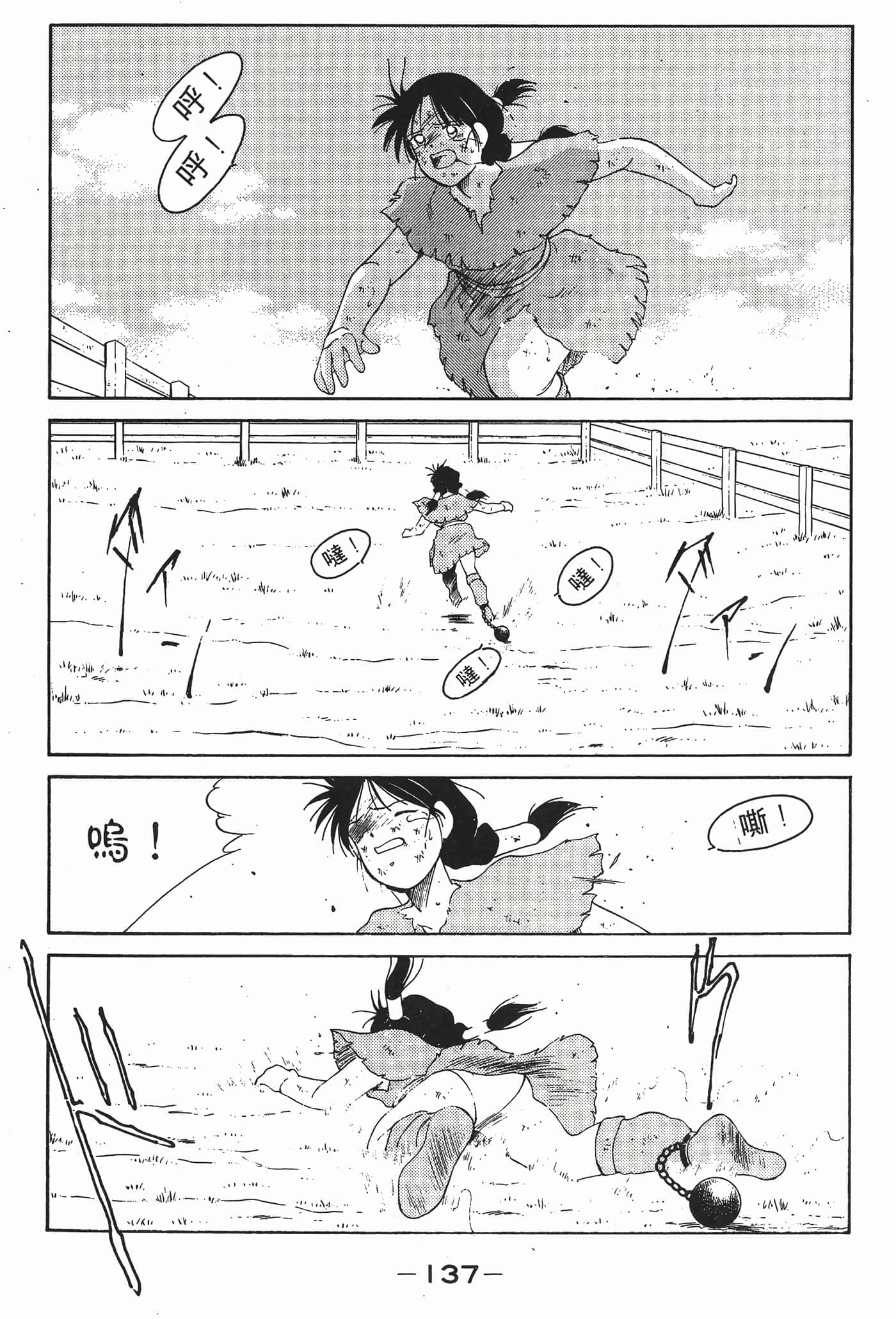 Page 138