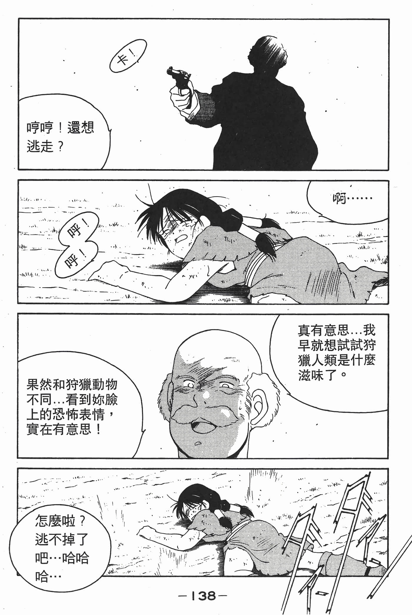 Page 139