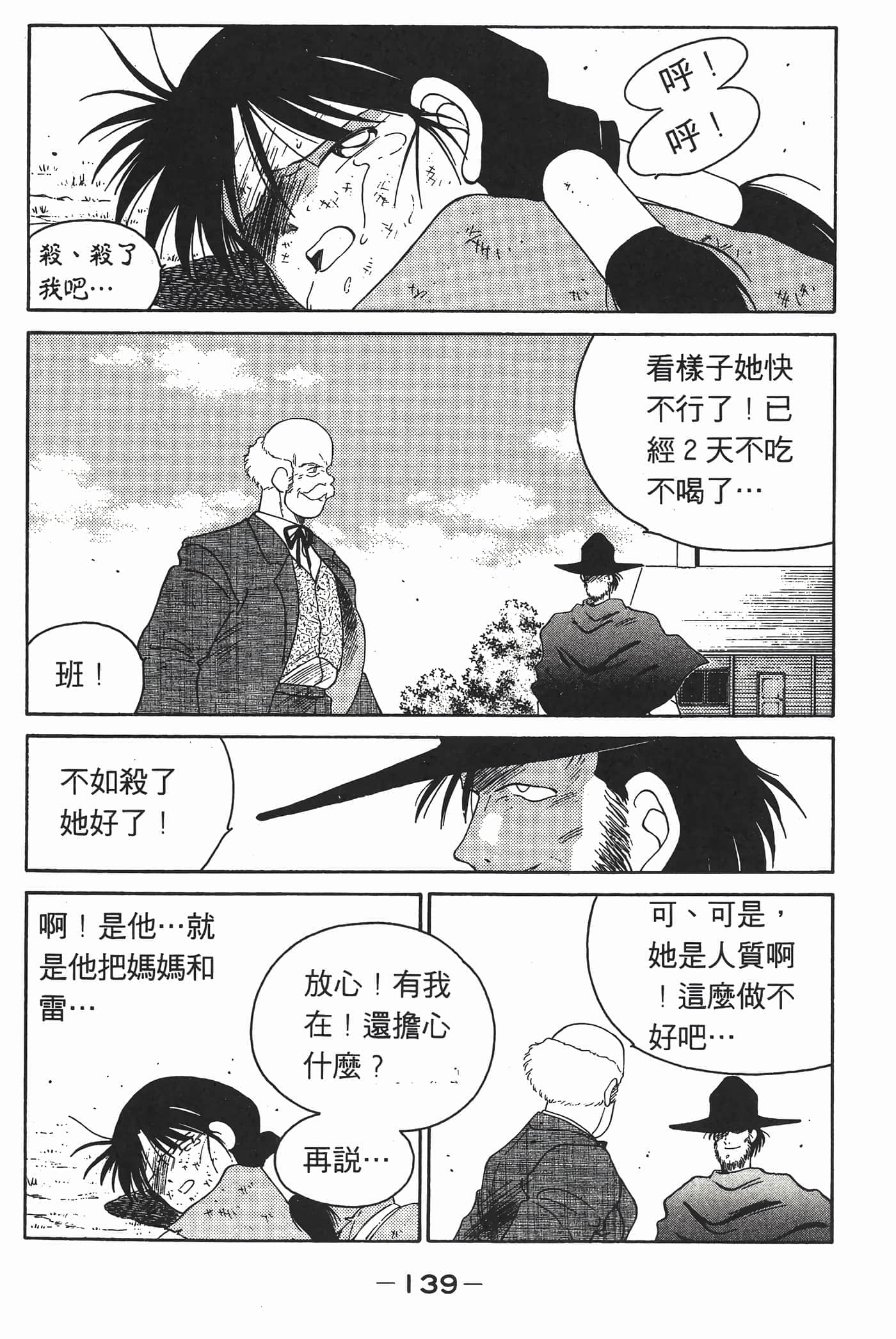 Page 140