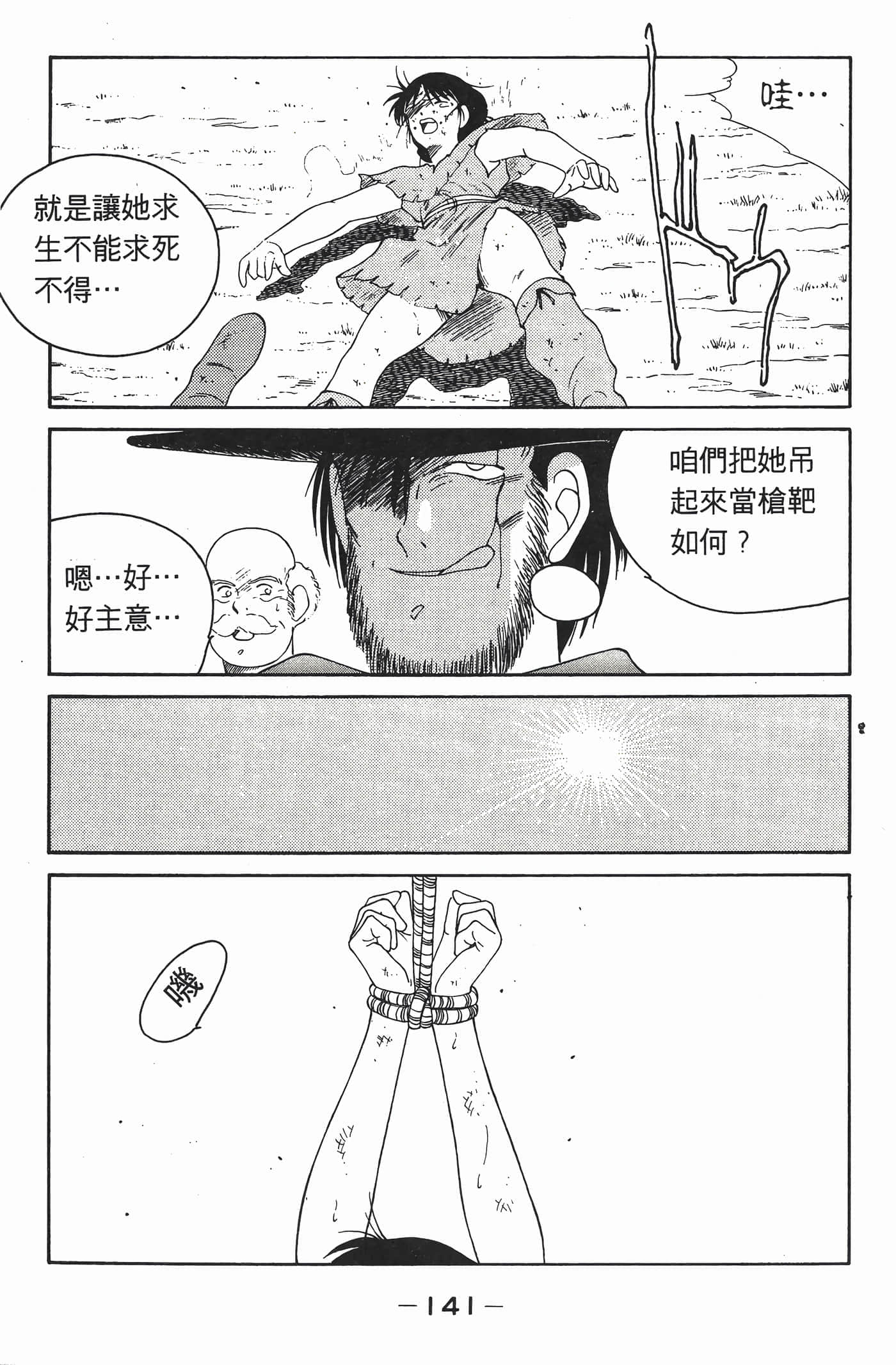 Page 142