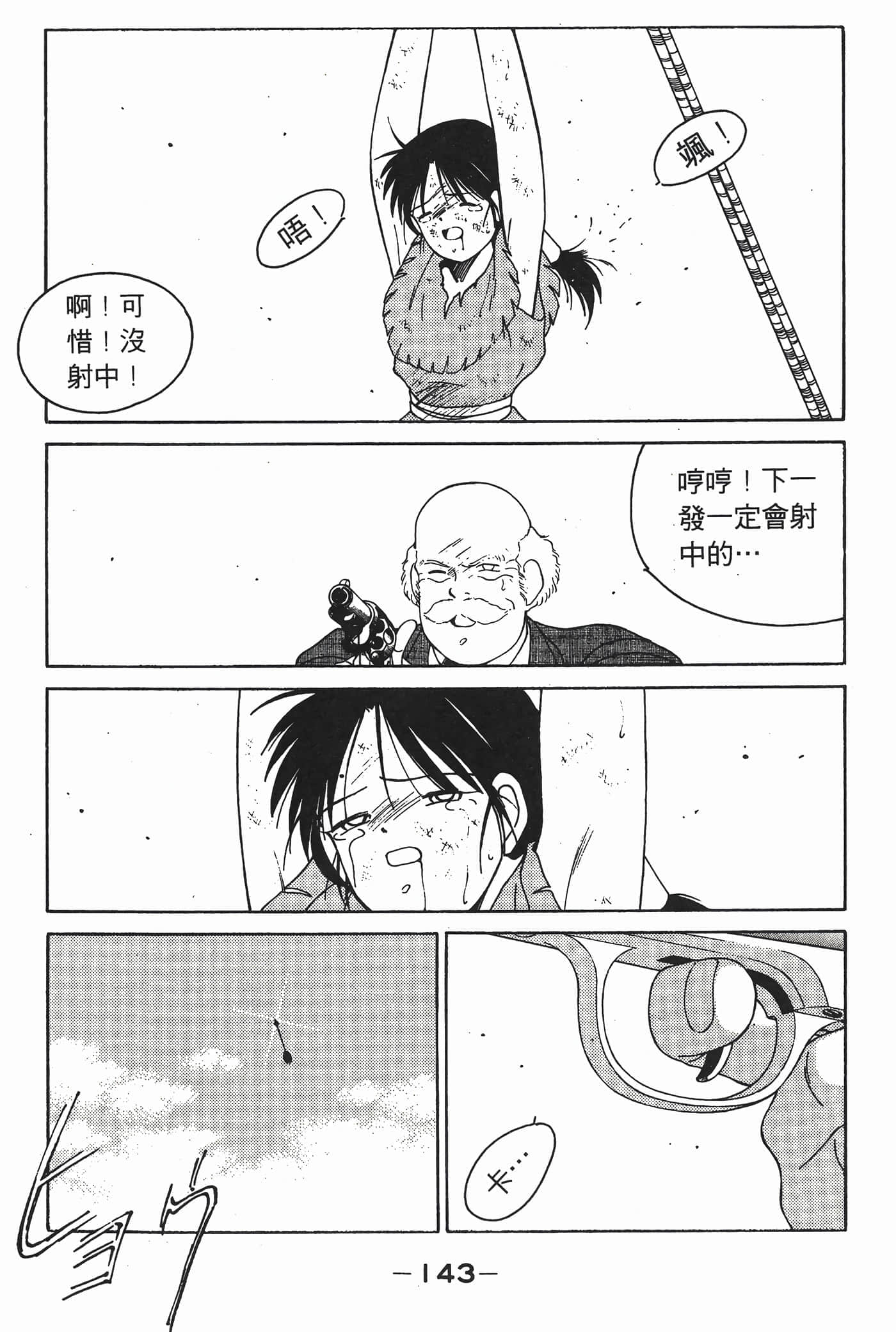 Page 144