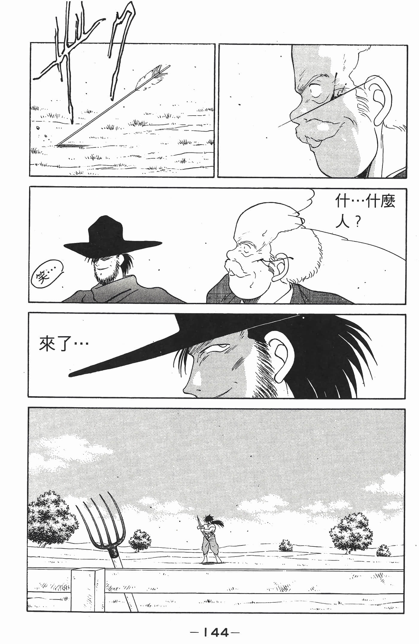 Page 145