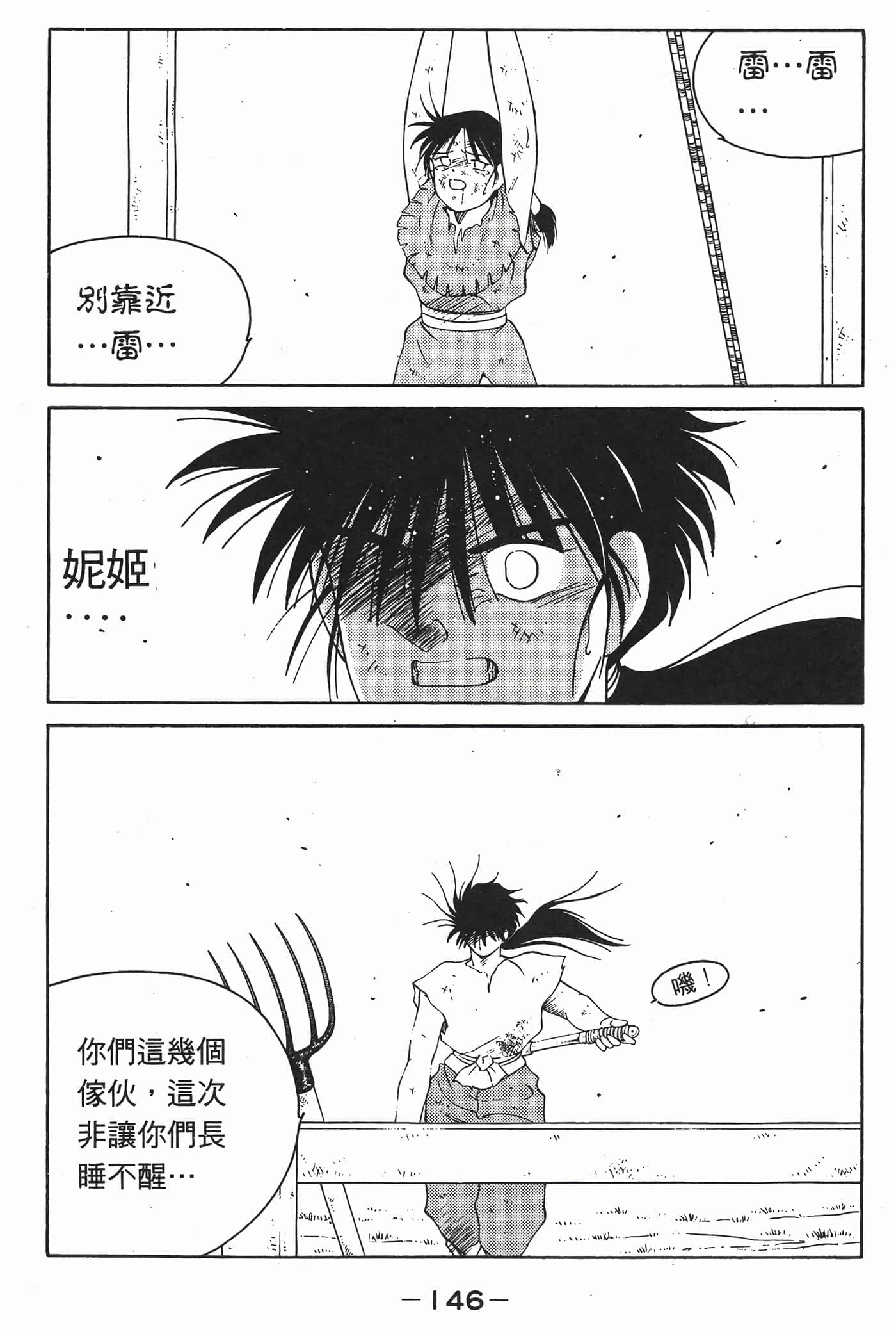 Page 147