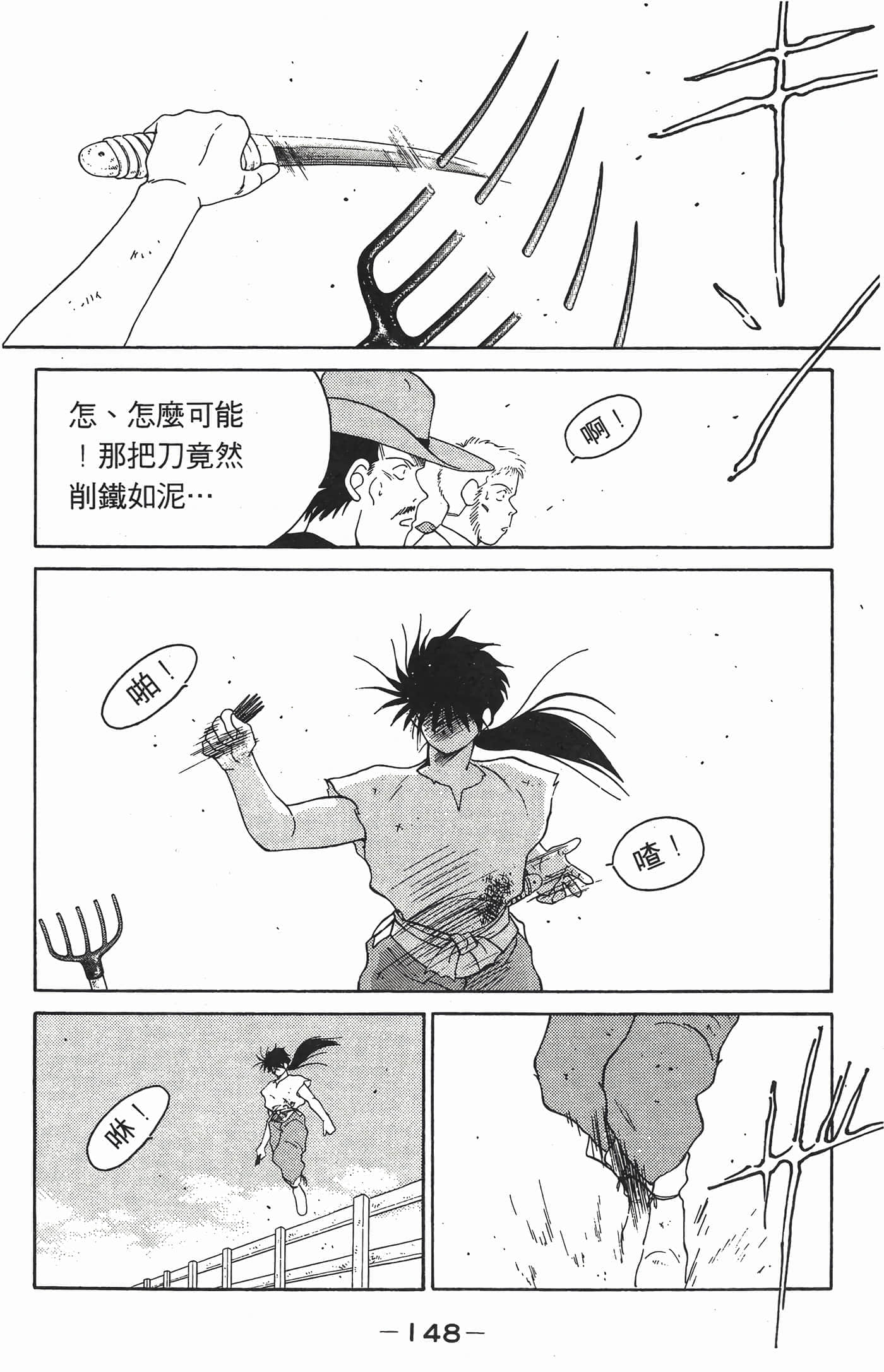 Page 149