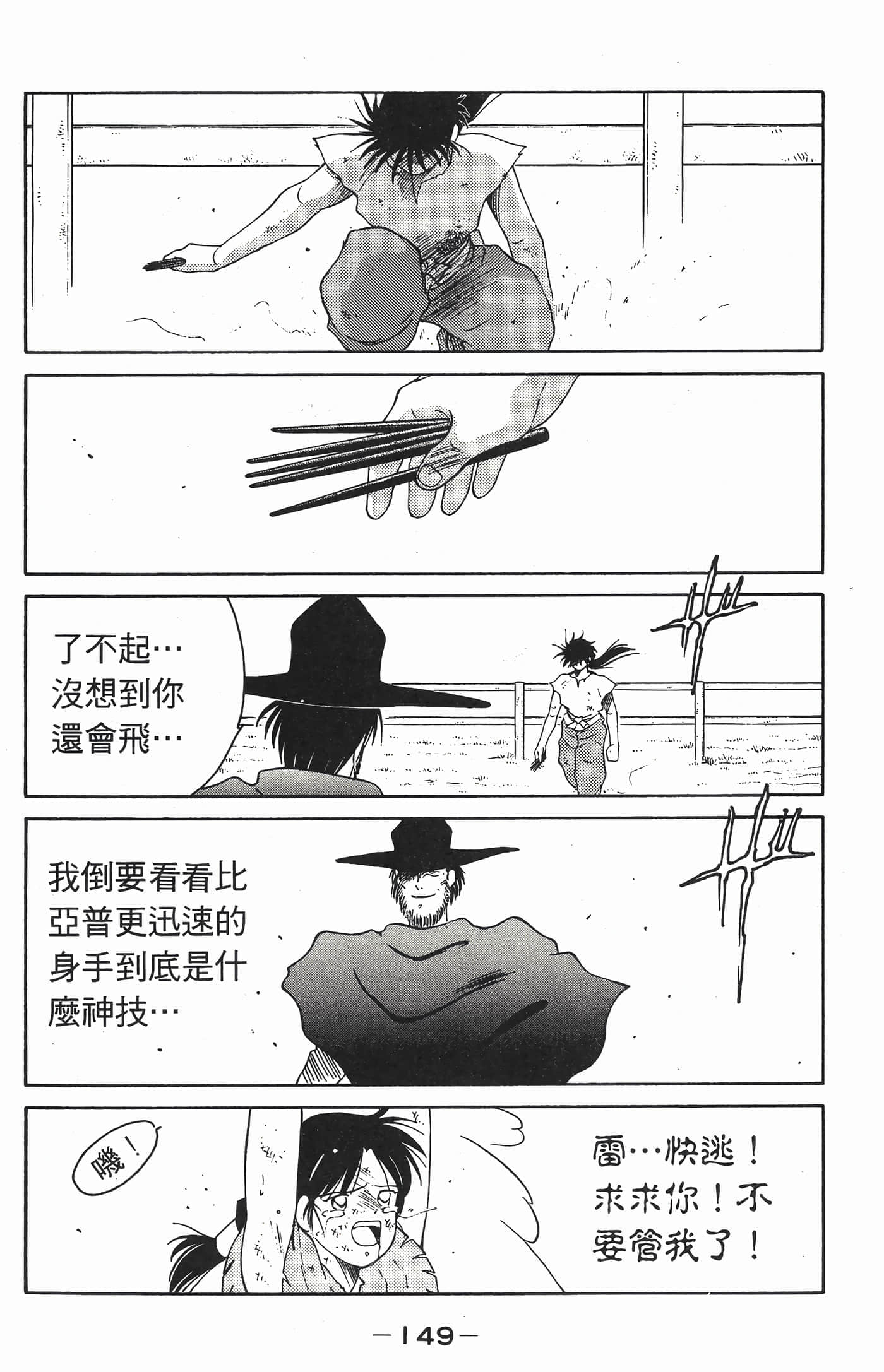 Page 150
