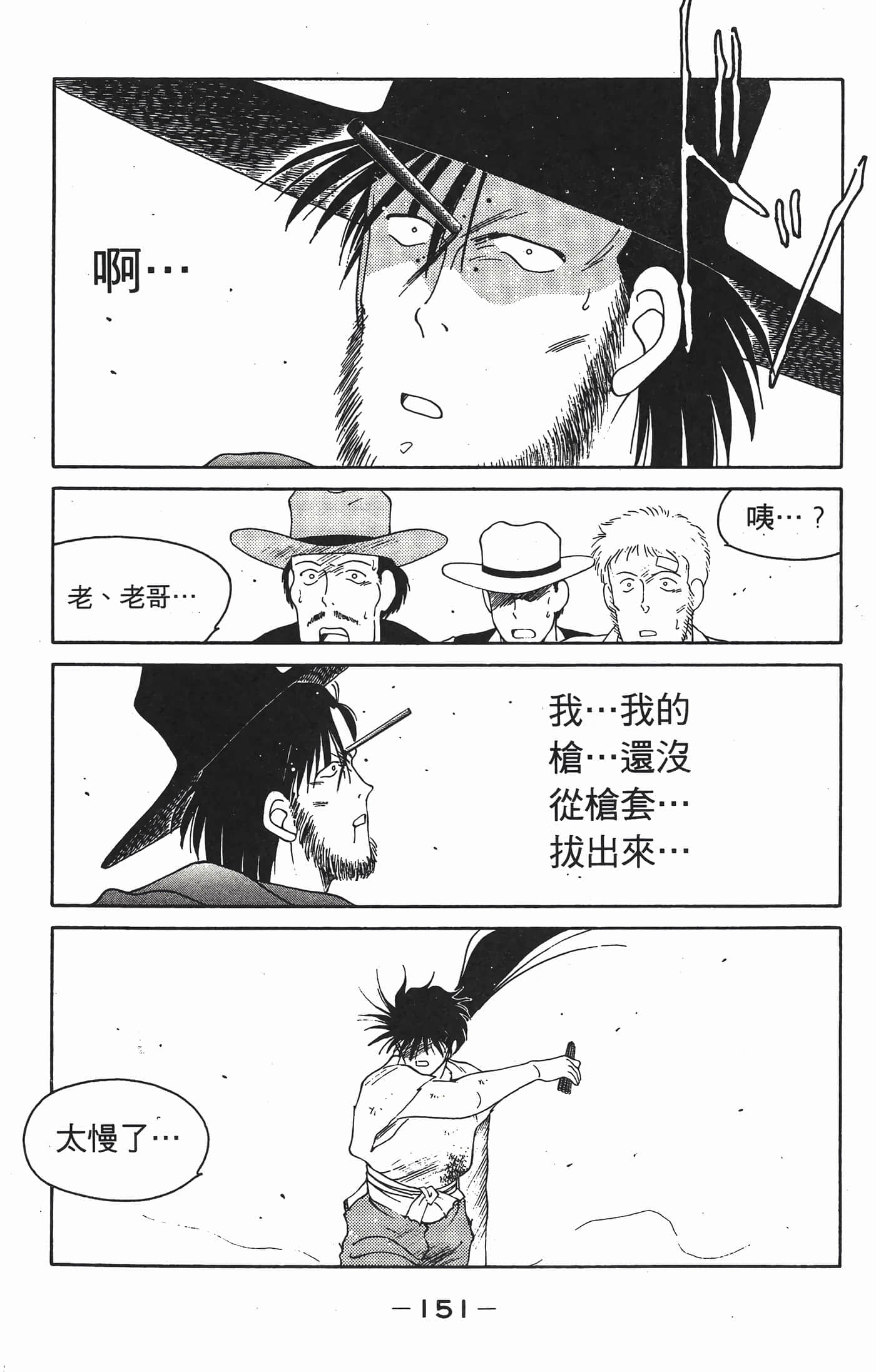 Page 152