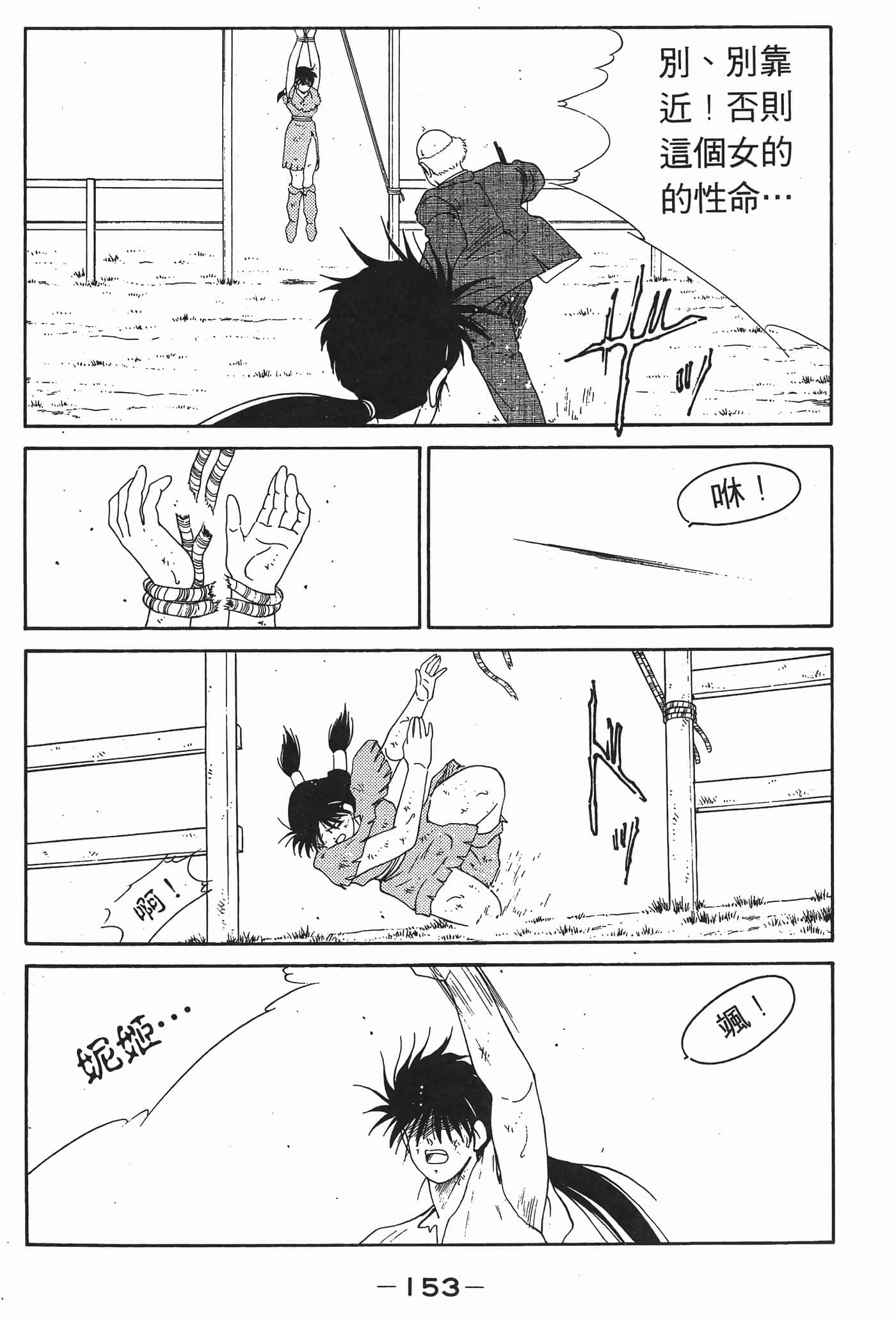 Page 154