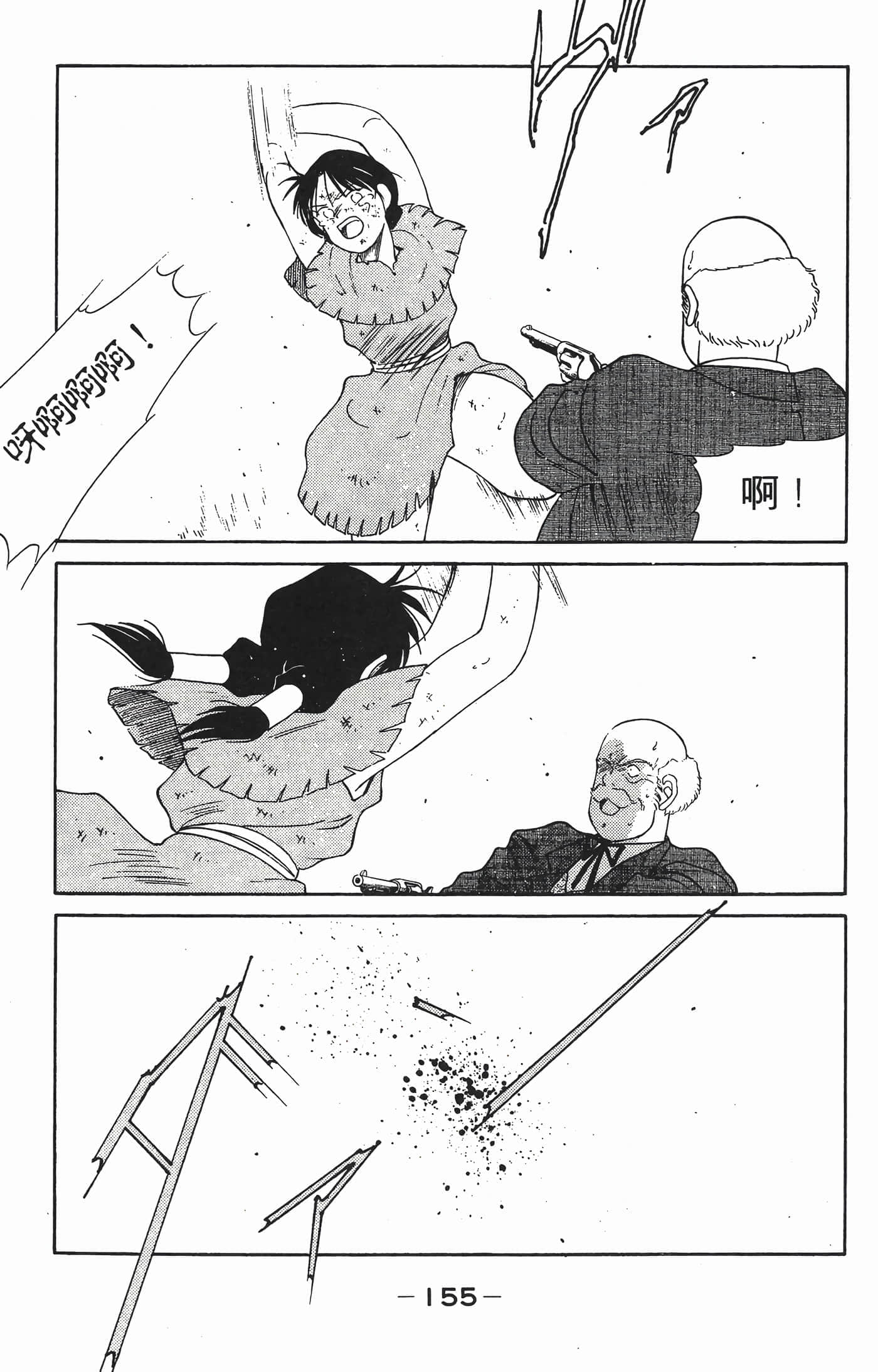 Page 156