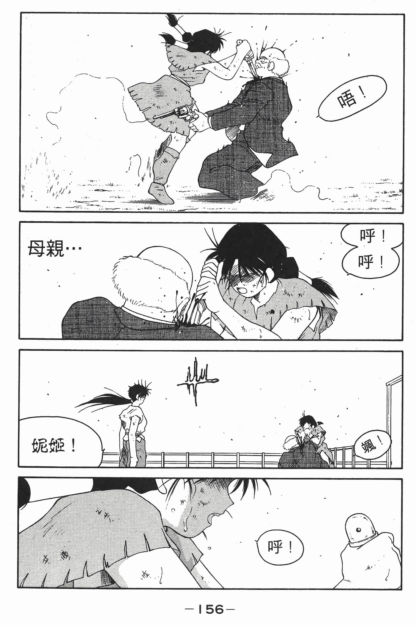 Page 157