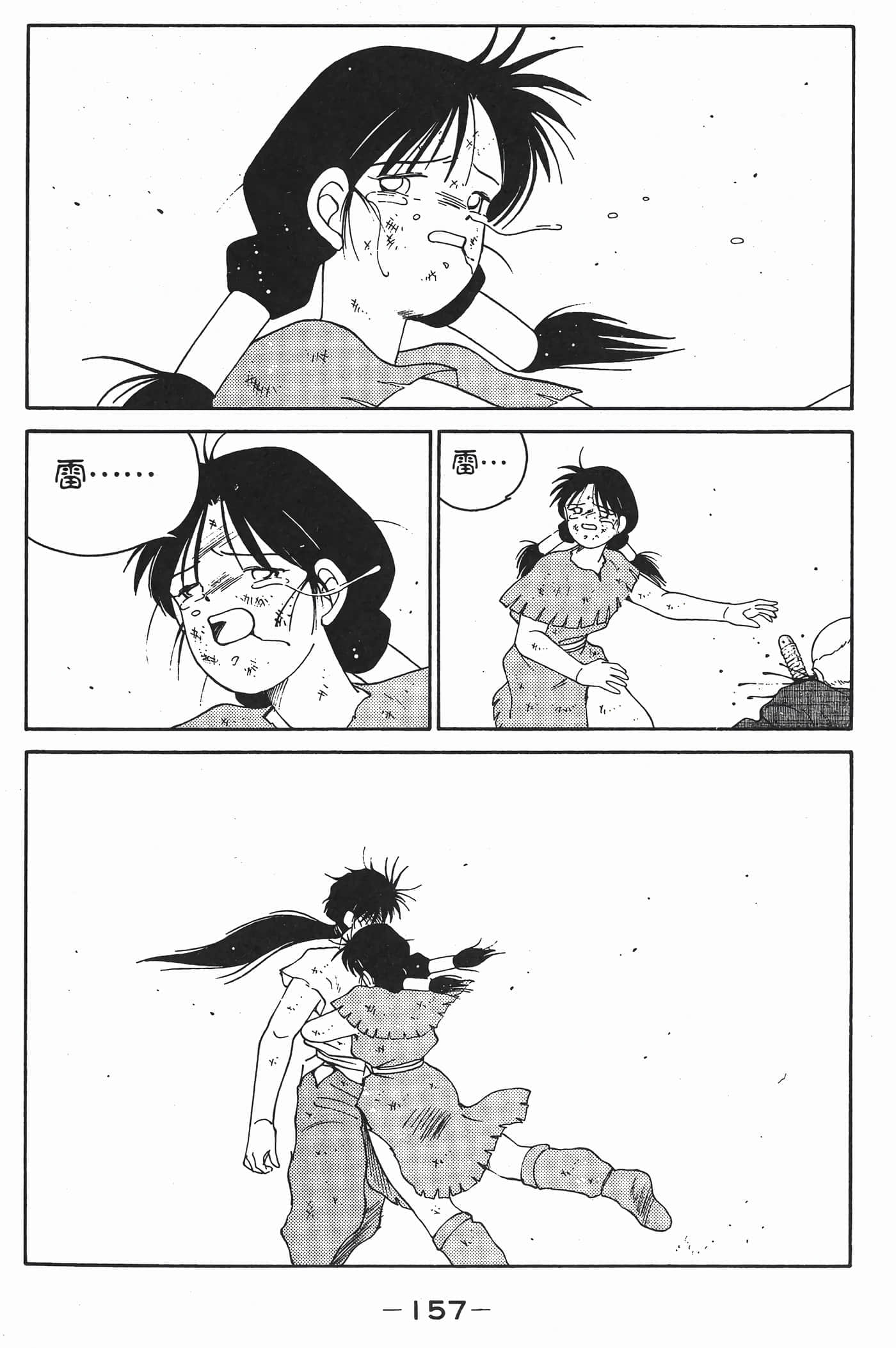 Page 158