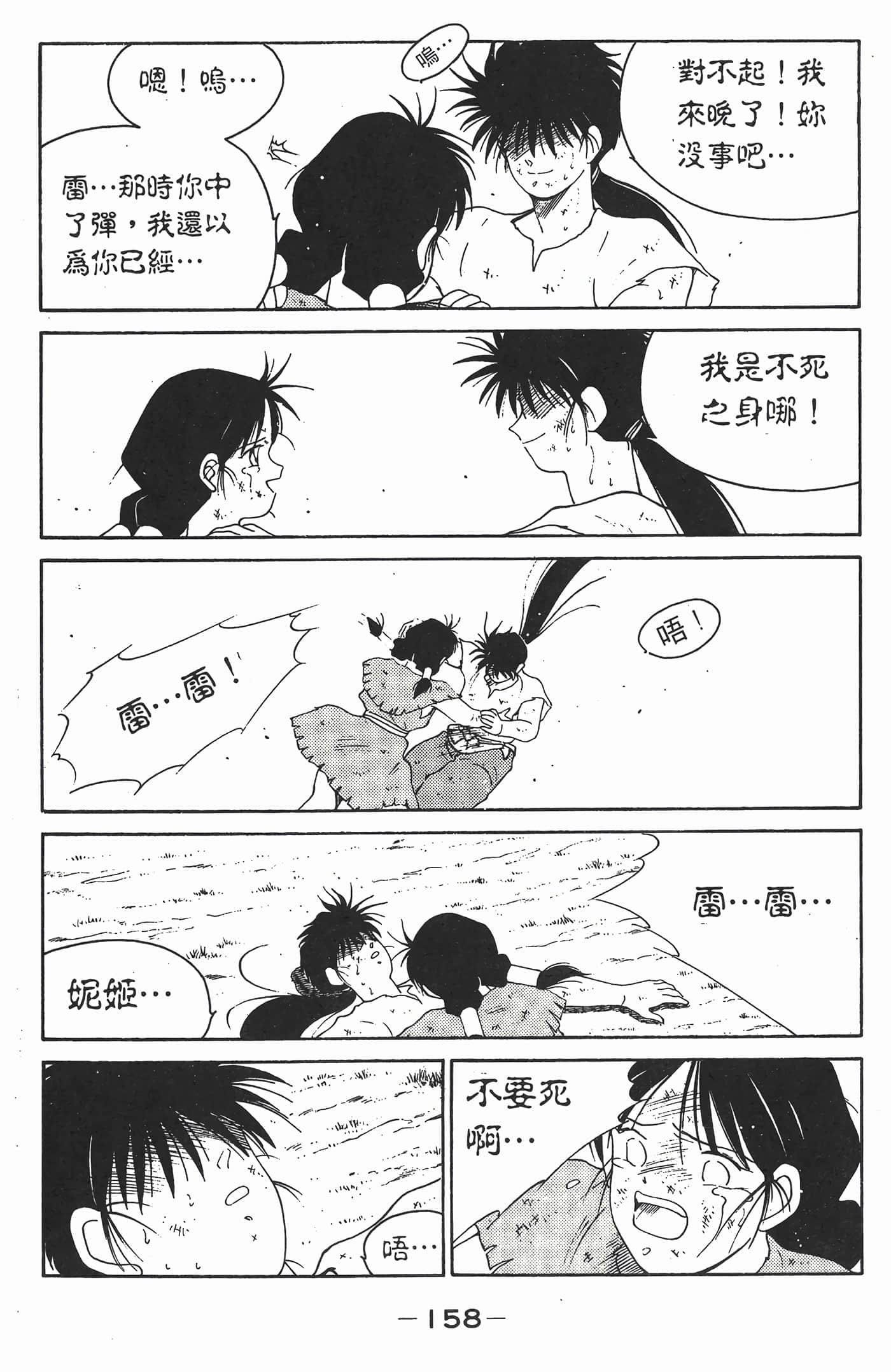 Page 159