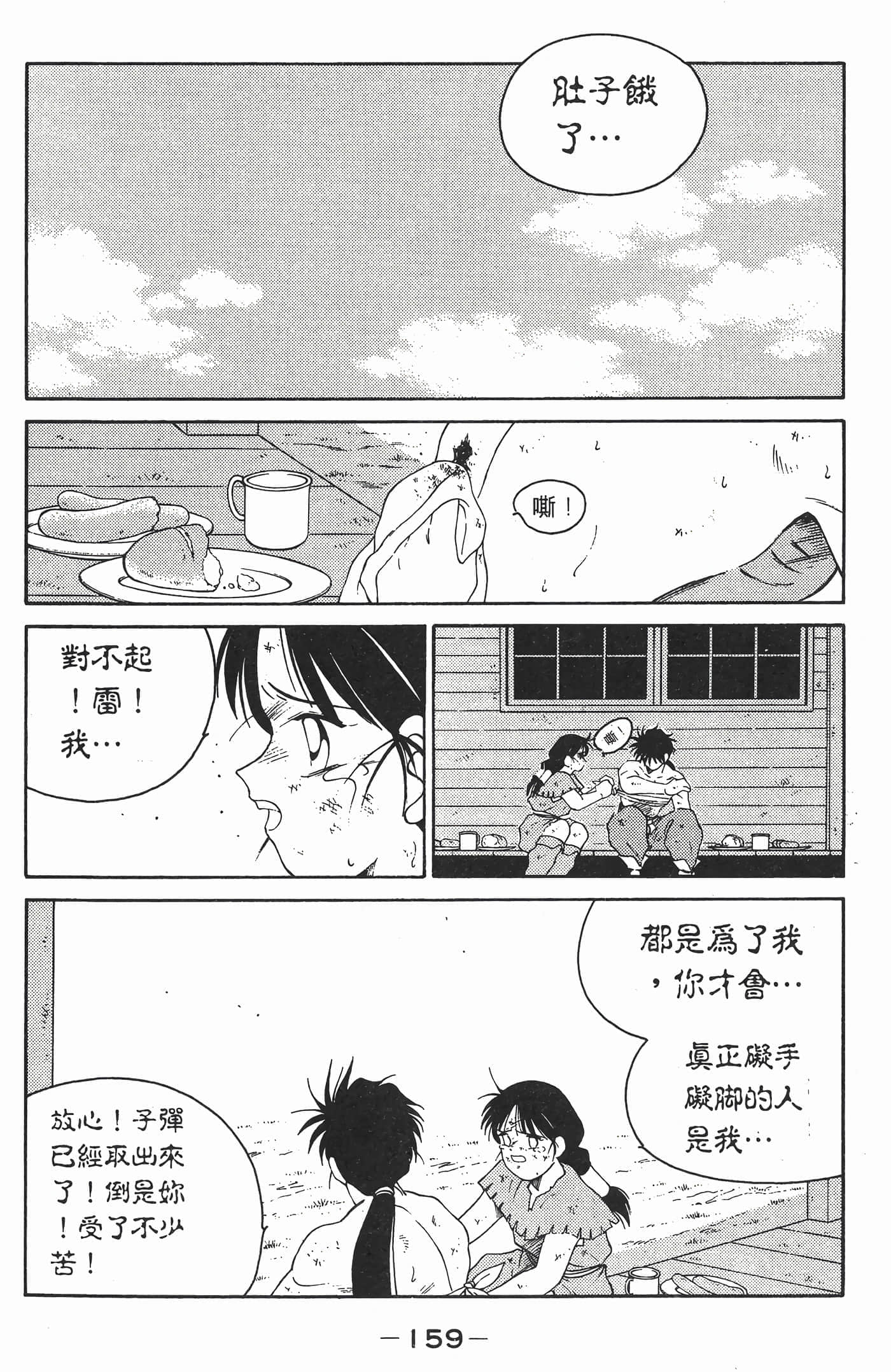 Page 160