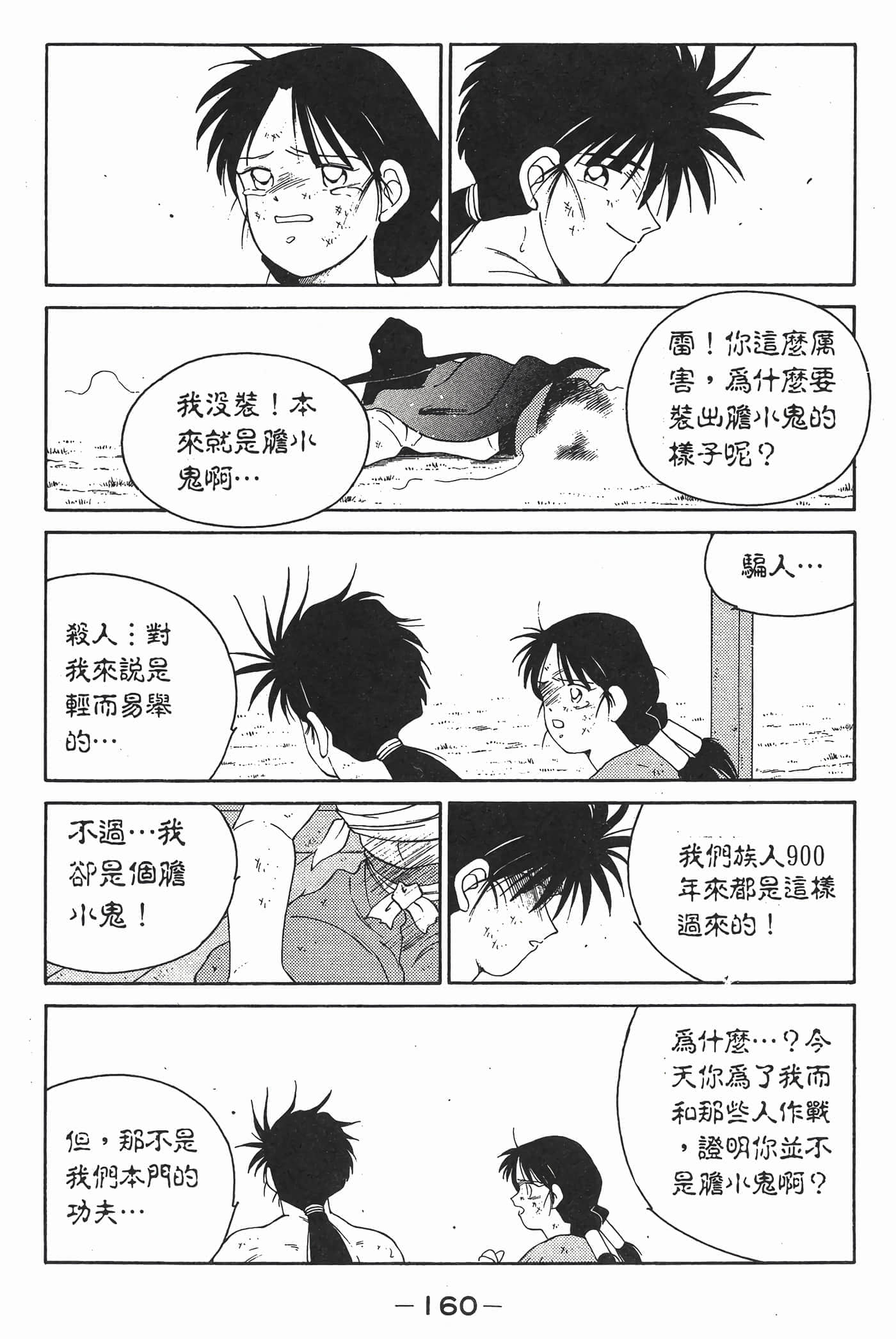 Page 161