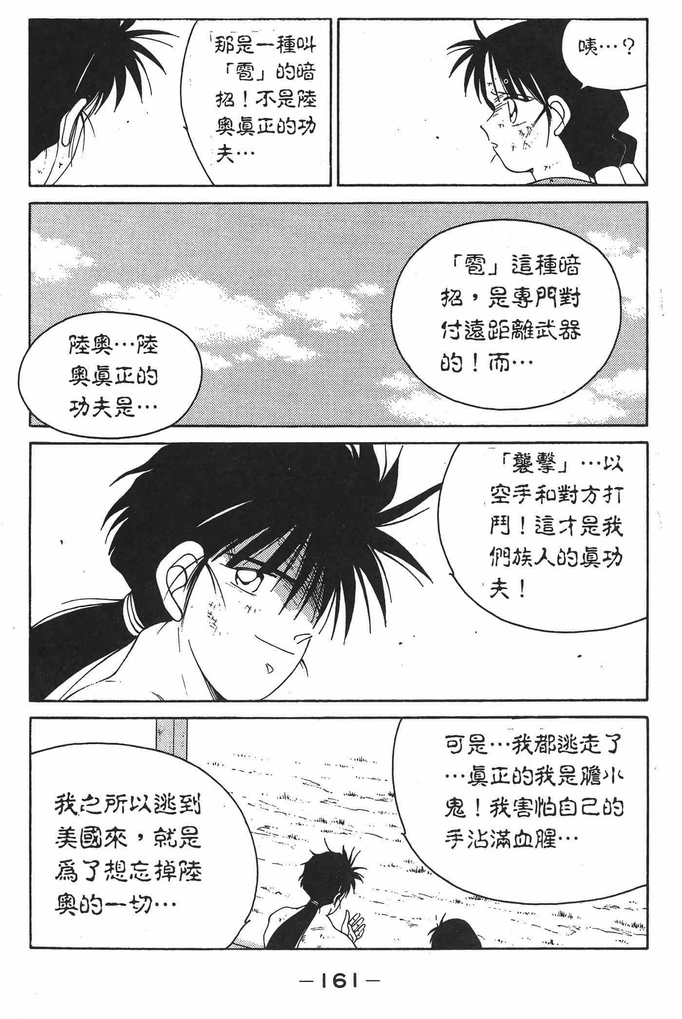 Page 162