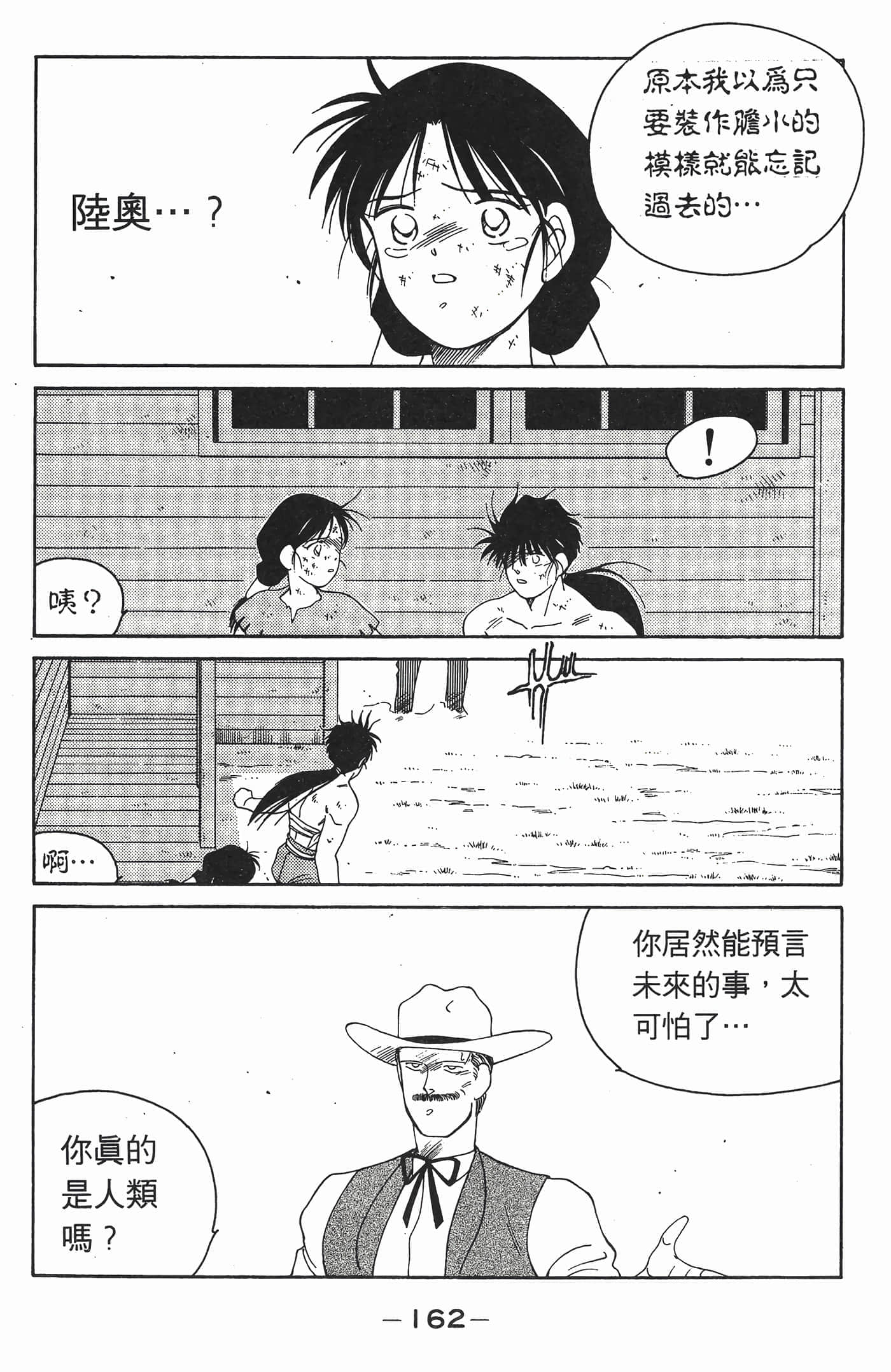 Page 163