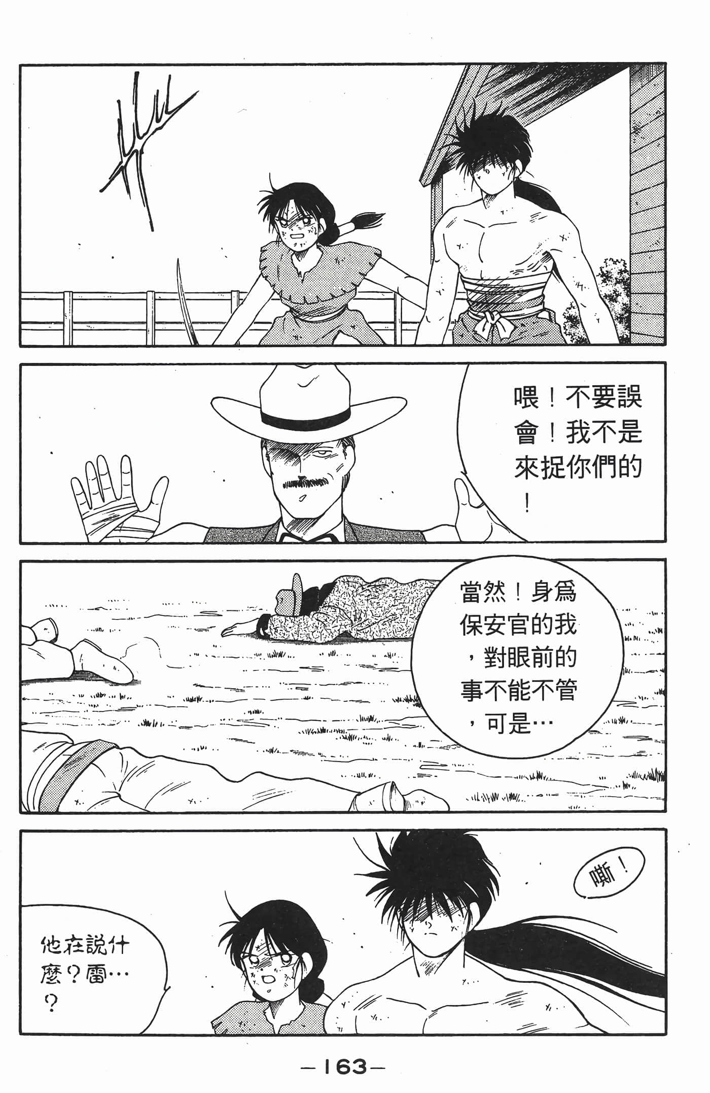 Page 164