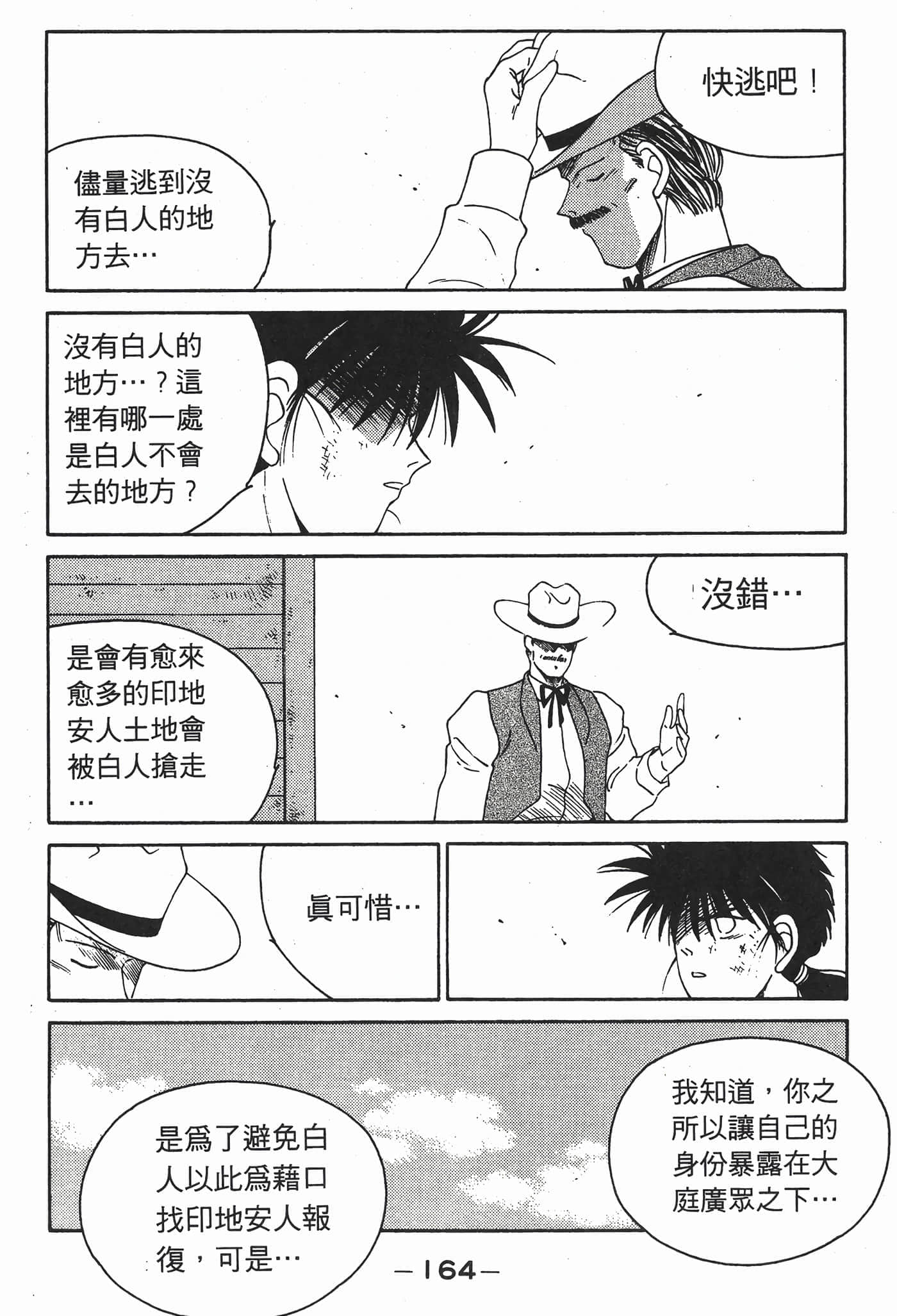 Page 165