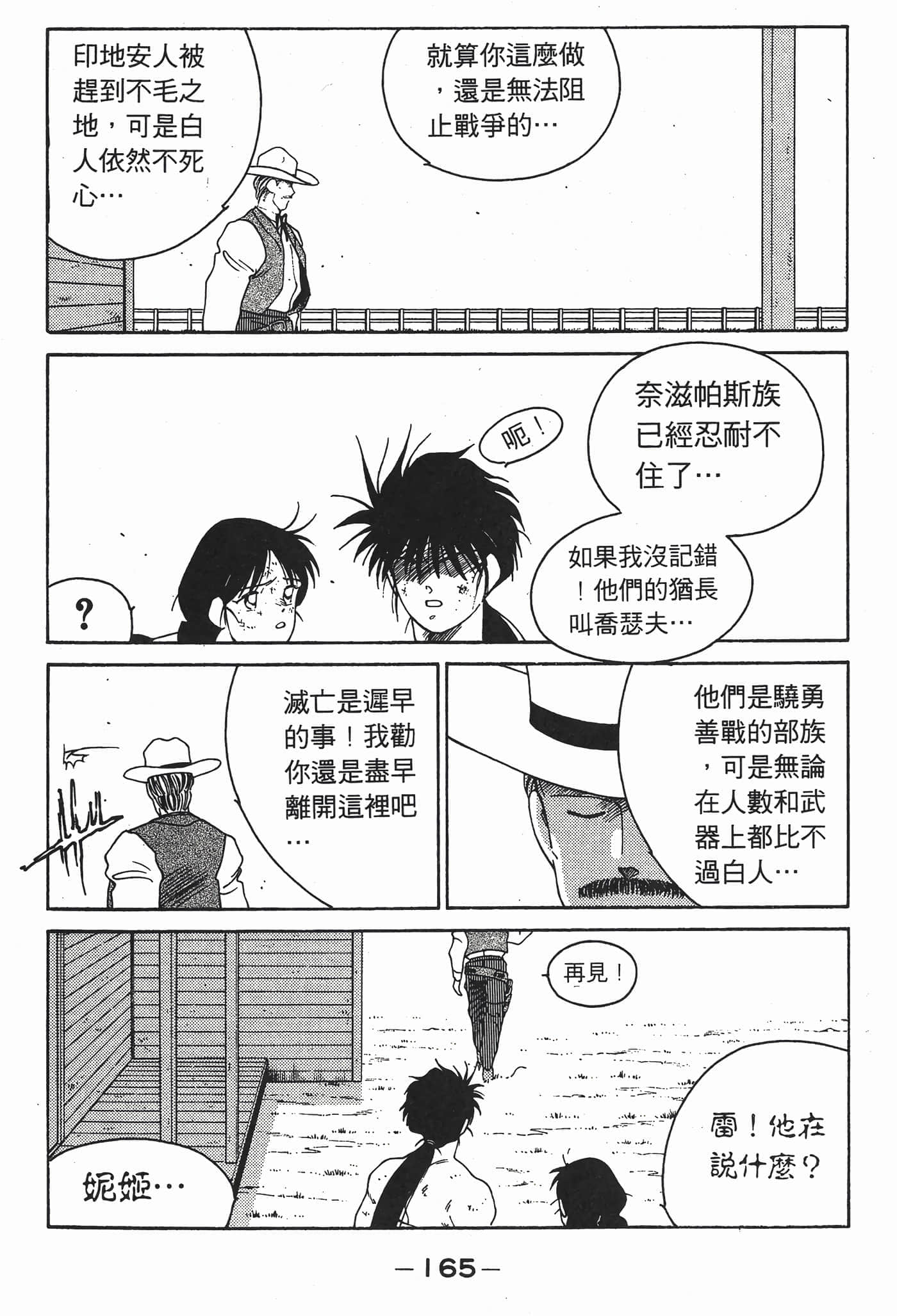 Page 166