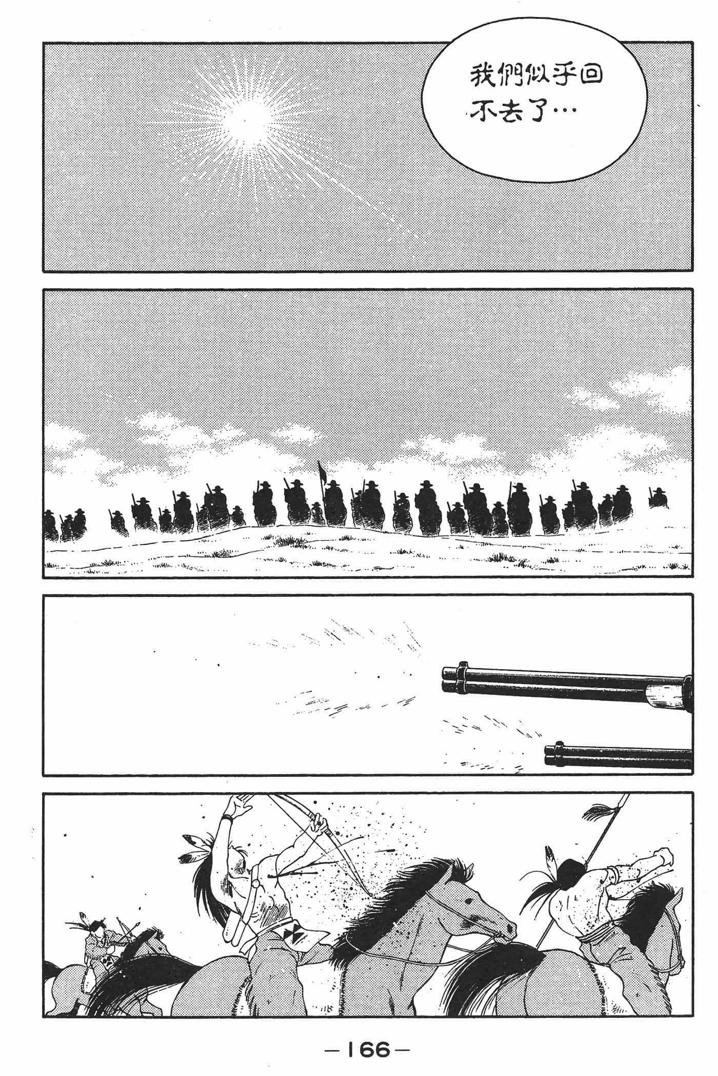 Page 167