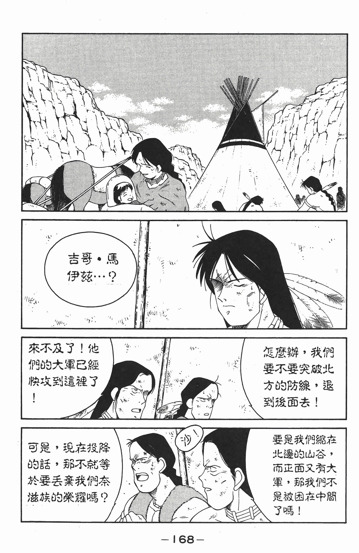 Page 169