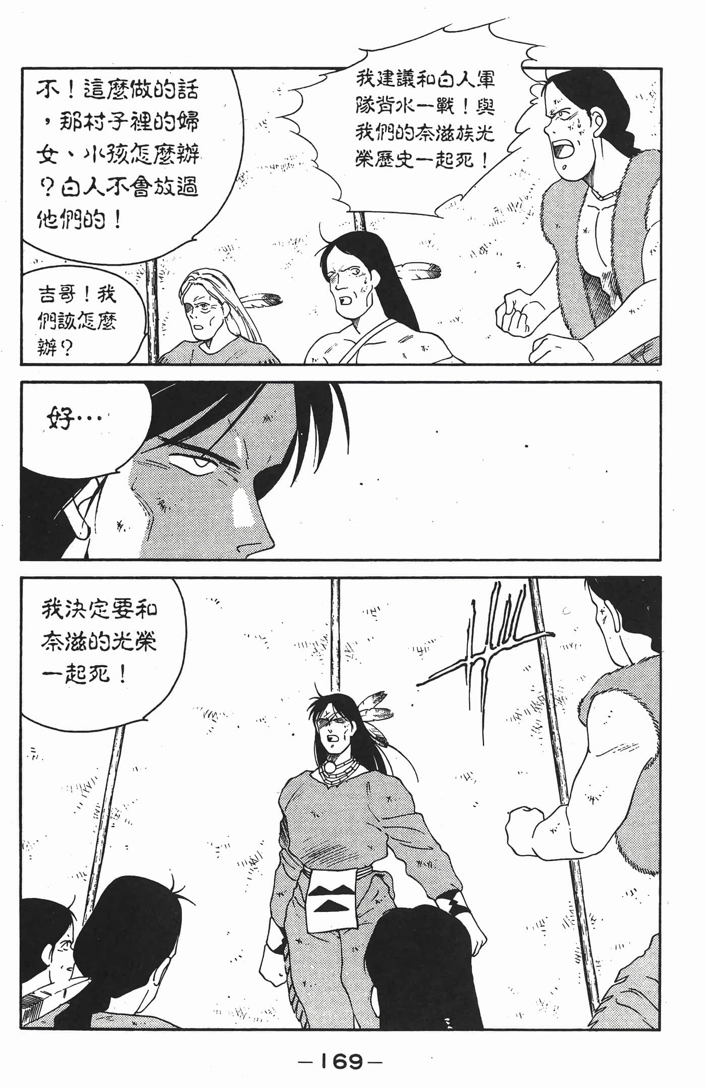 Page 170