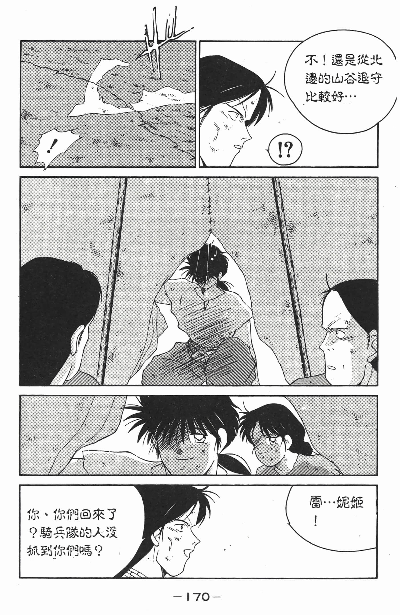 Page 171