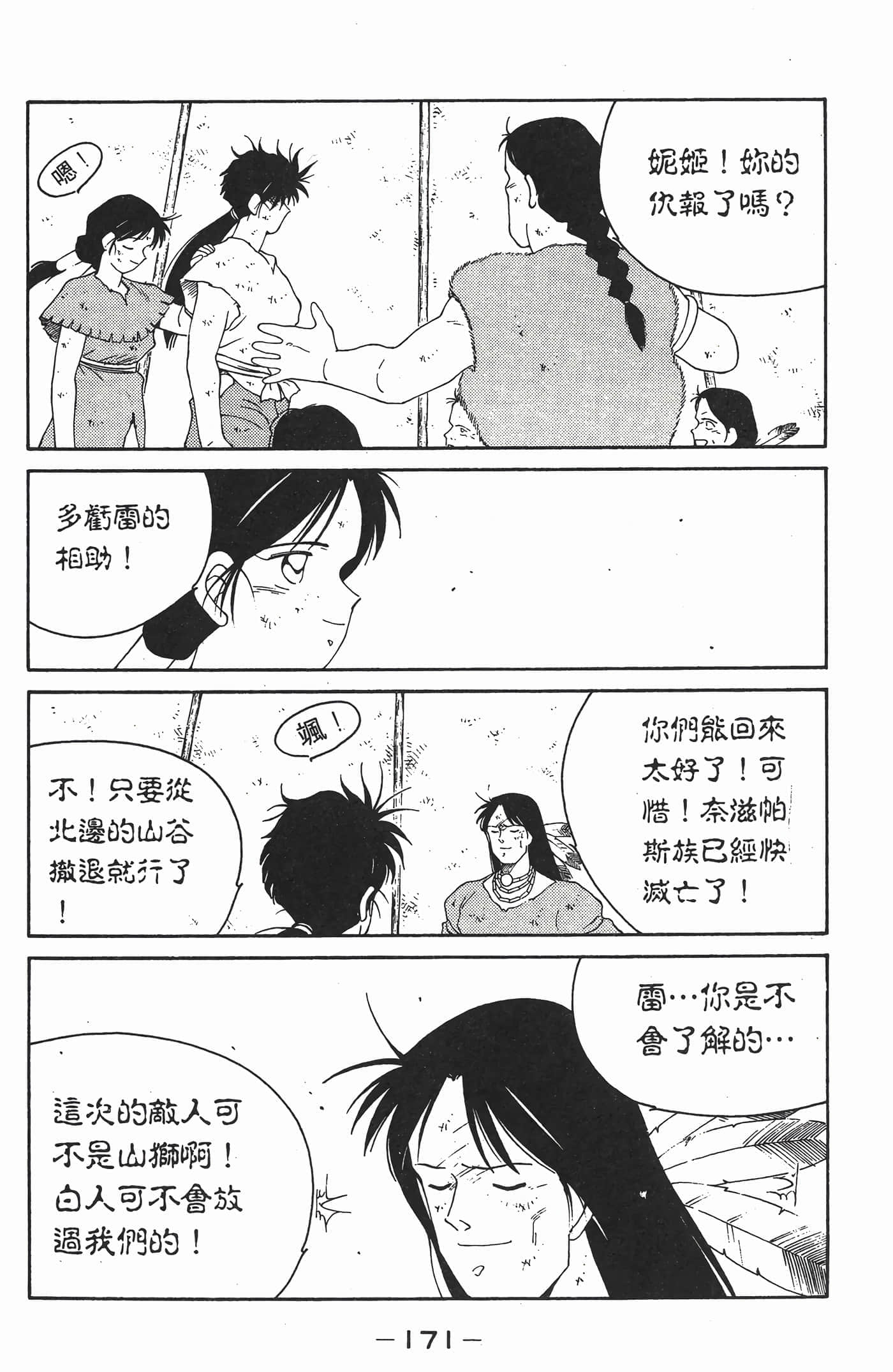 Page 172