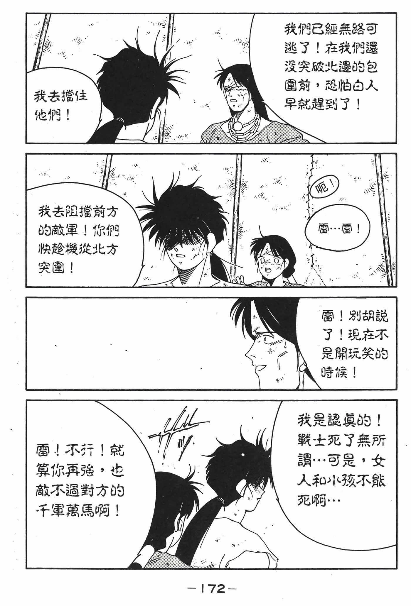 Page 173