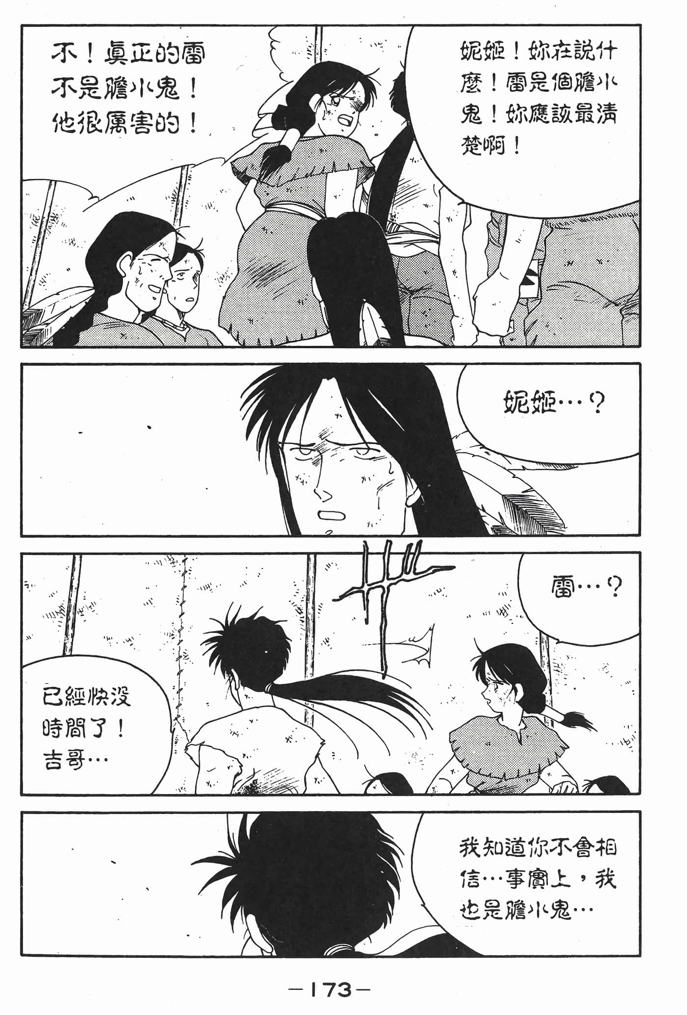 Page 174