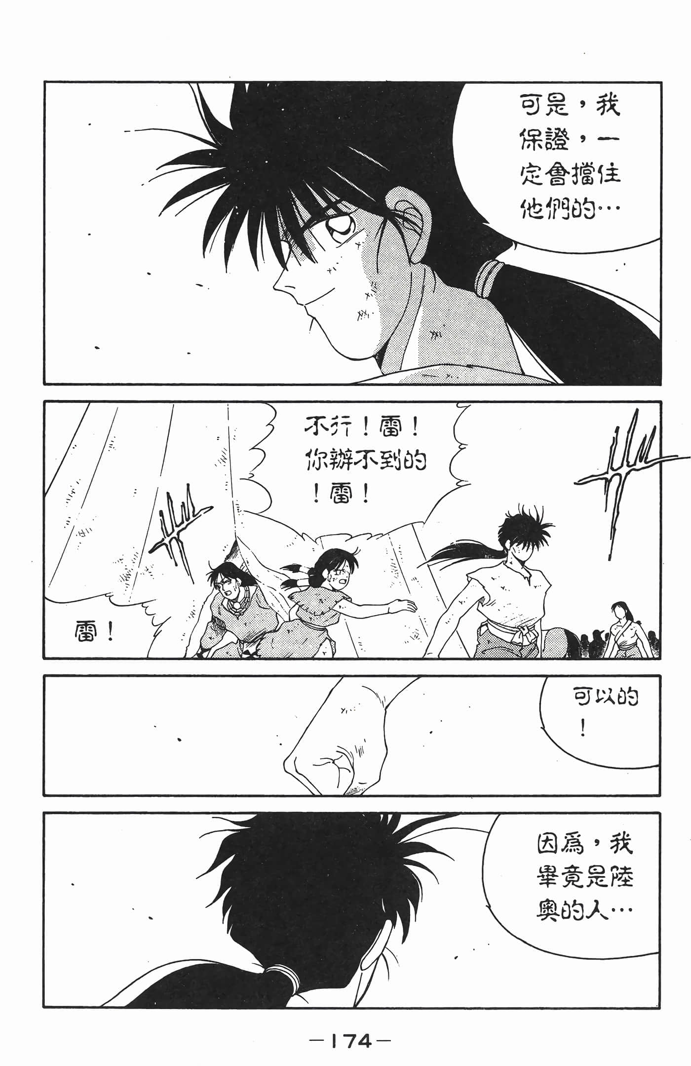 Page 175