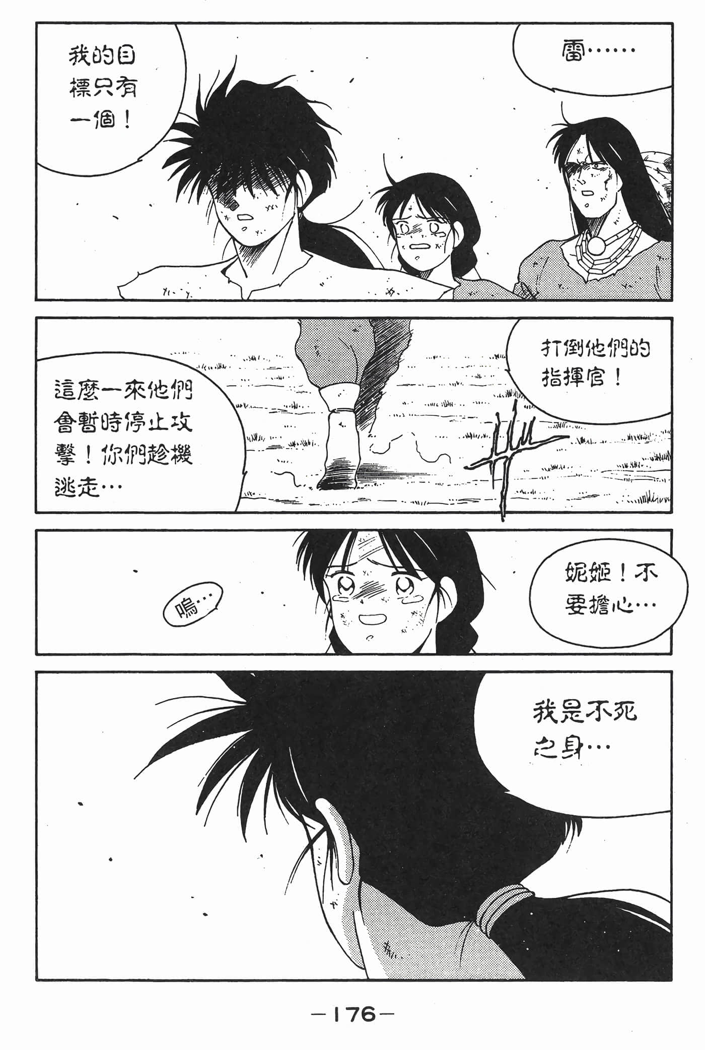 Page 177