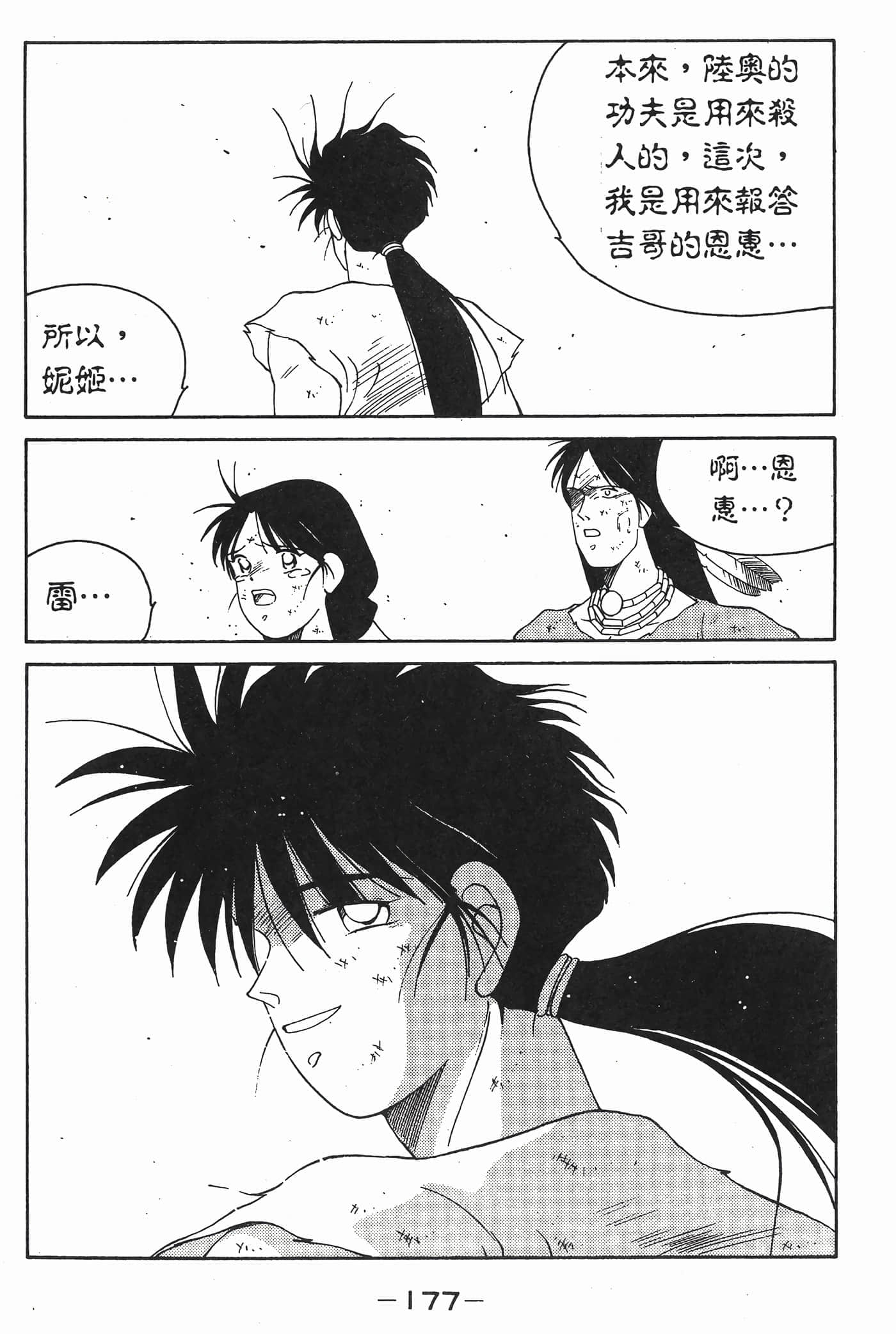 Page 178