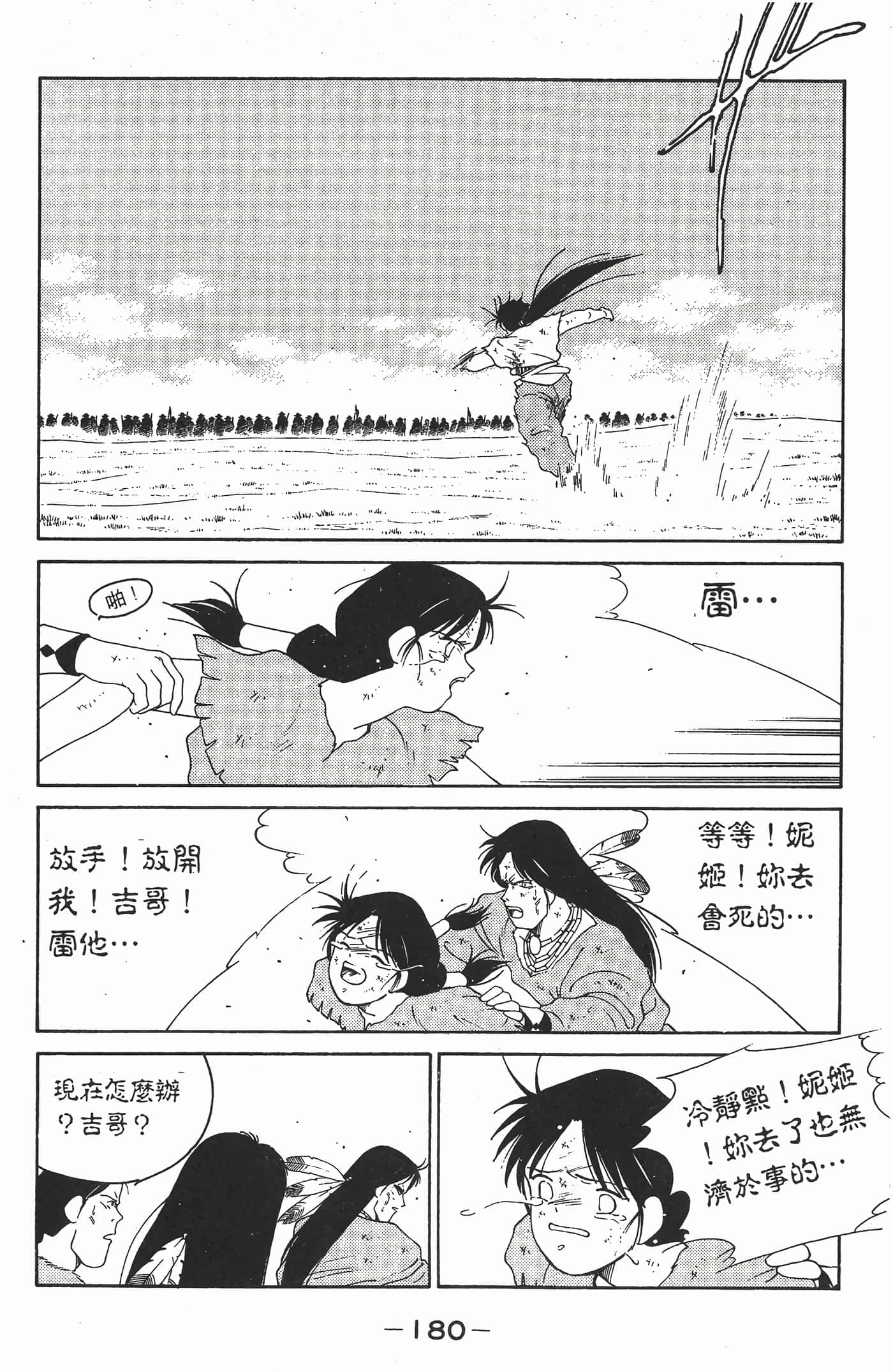 Page 181
