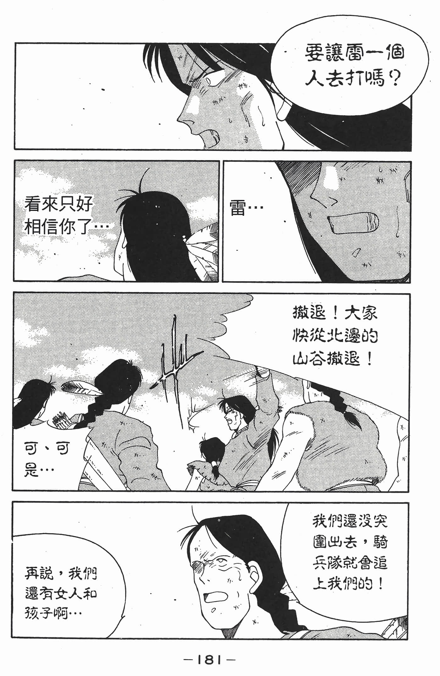 Page 182