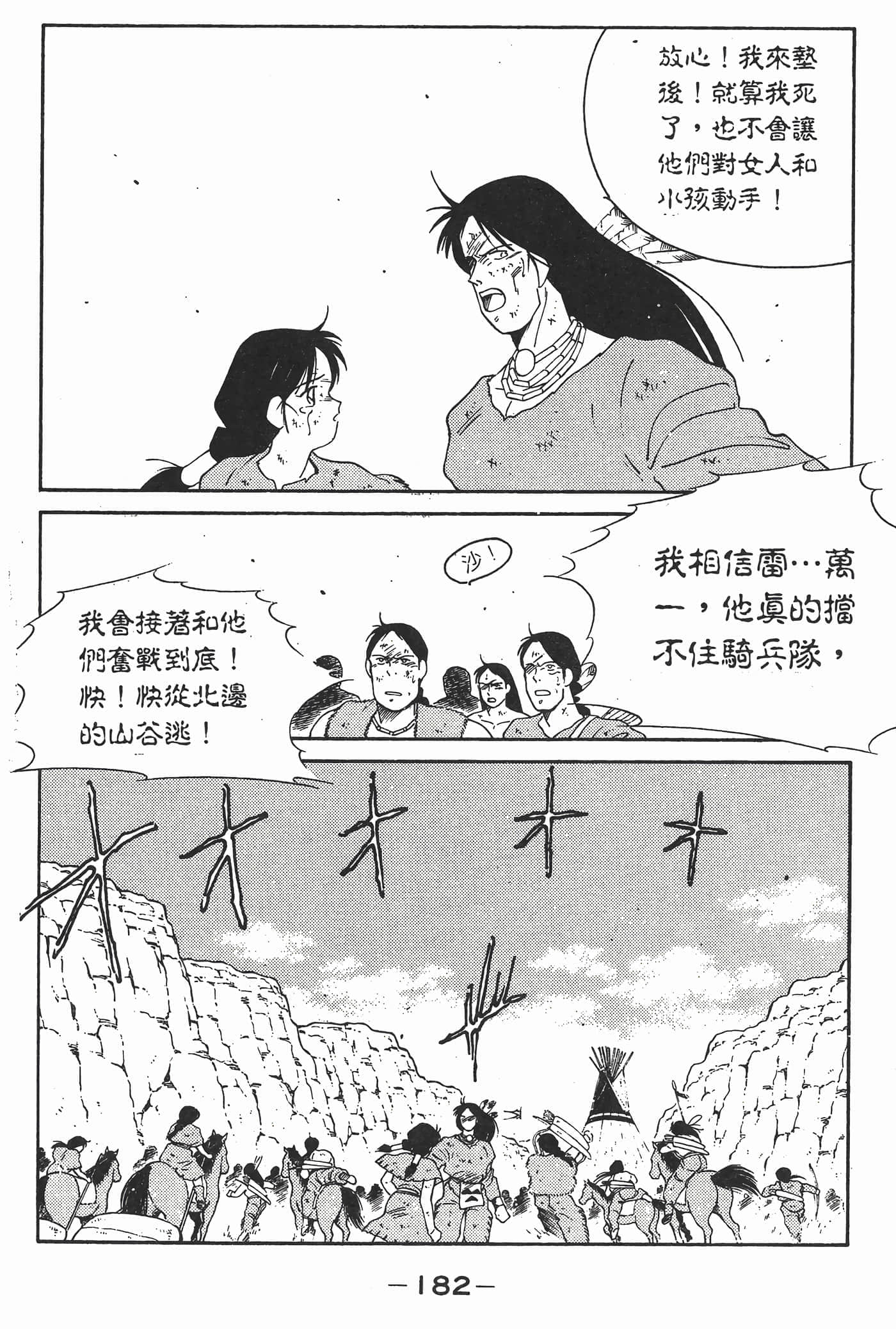 Page 183