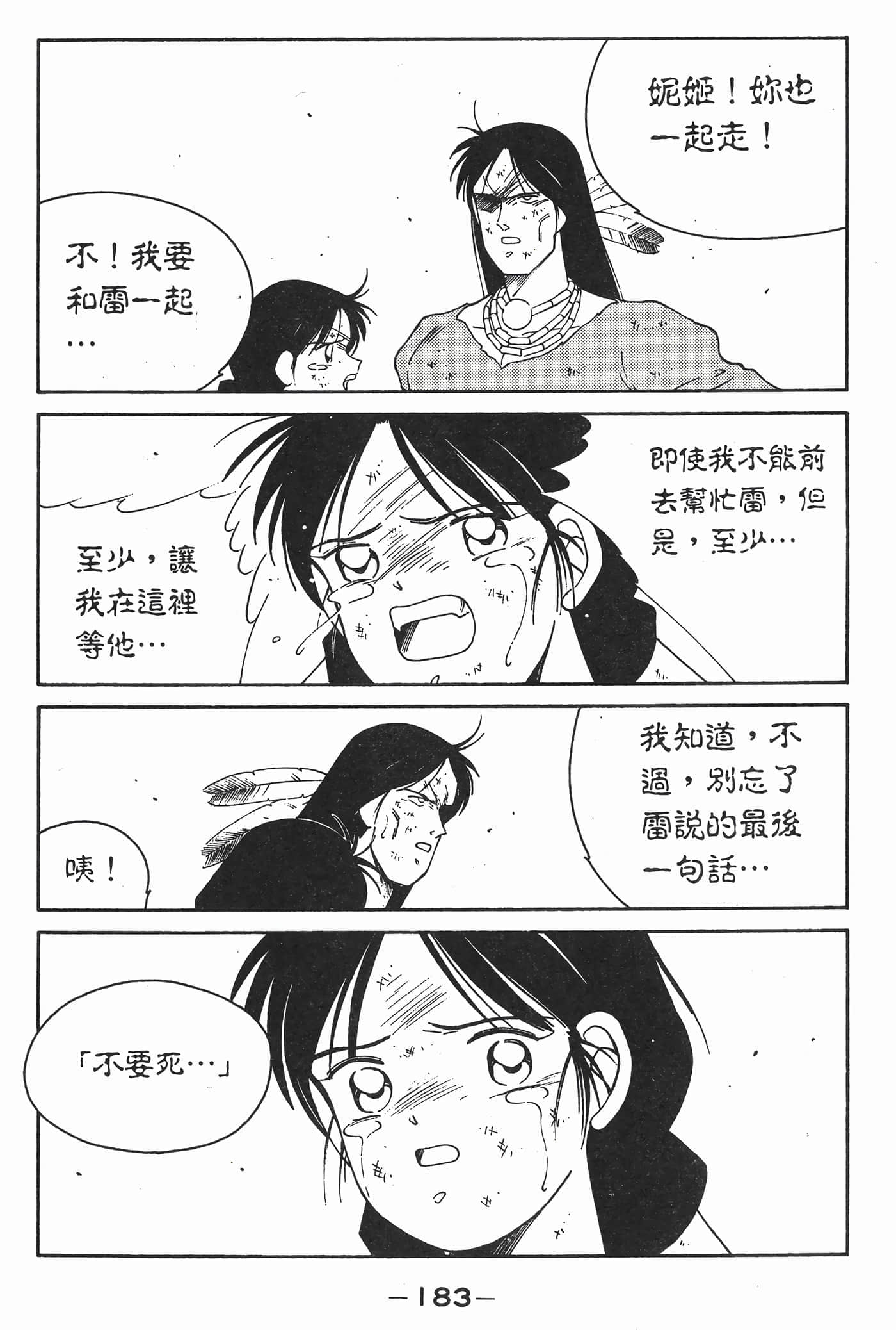 Page 184
