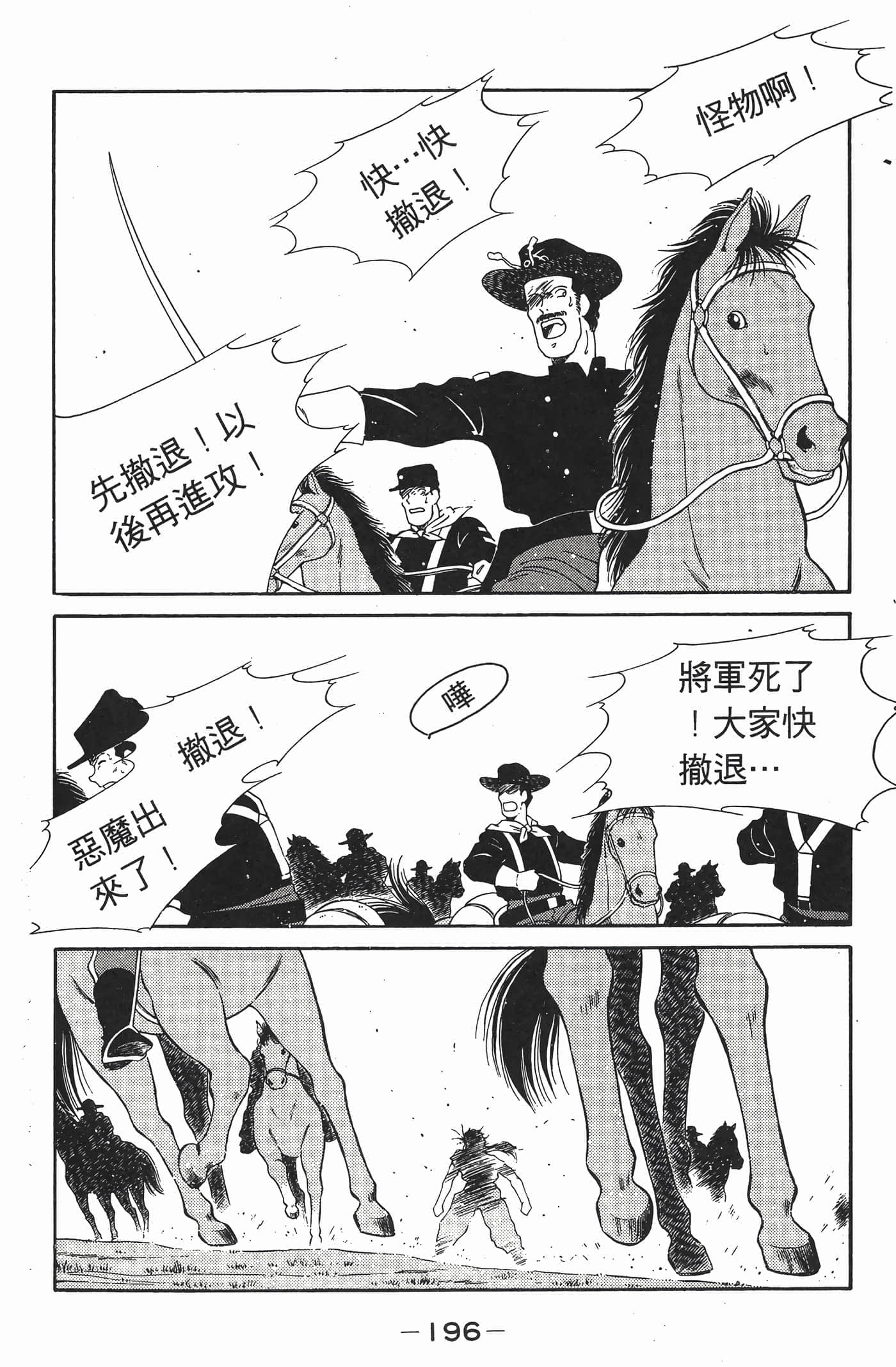 Page 197