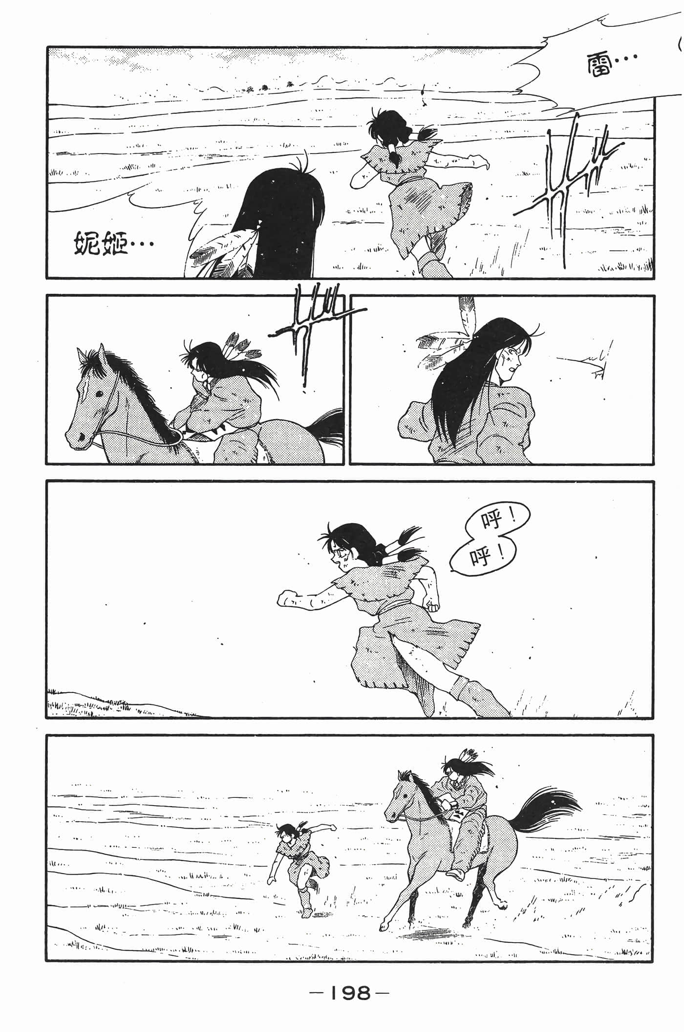 Page 199
