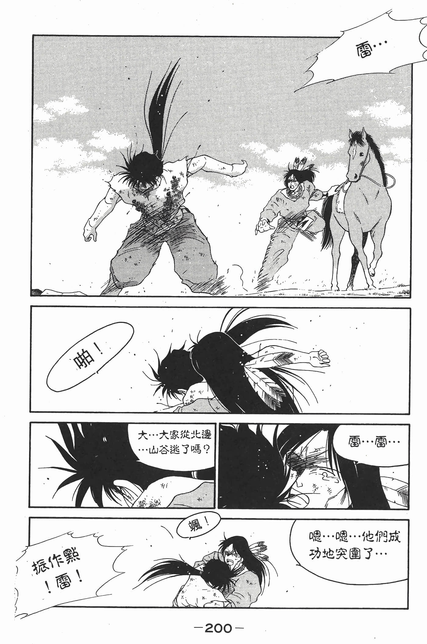 Page 201
