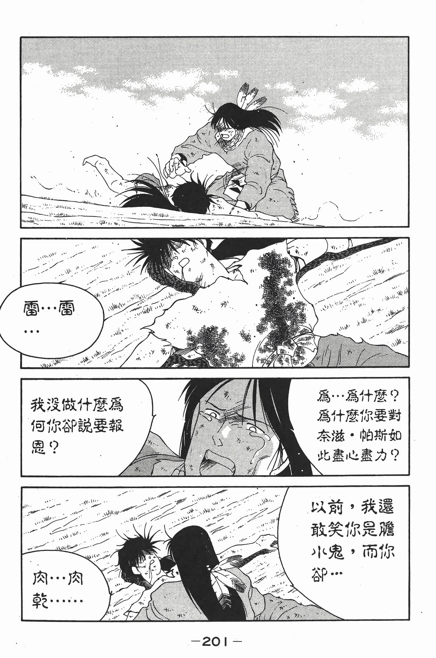Page 202