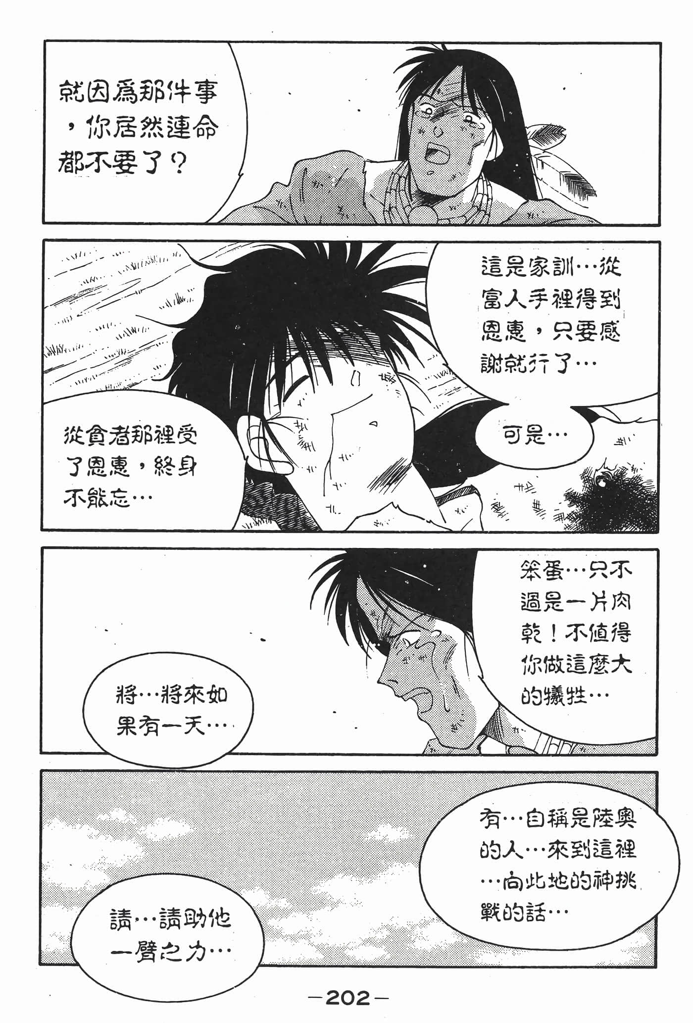Page 203
