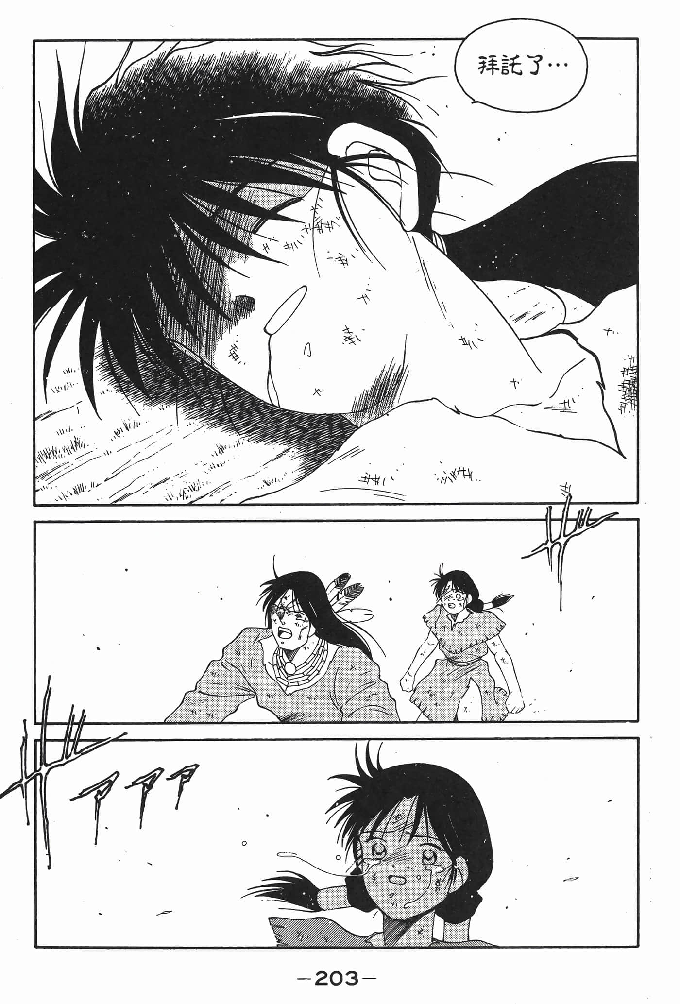 Page 204