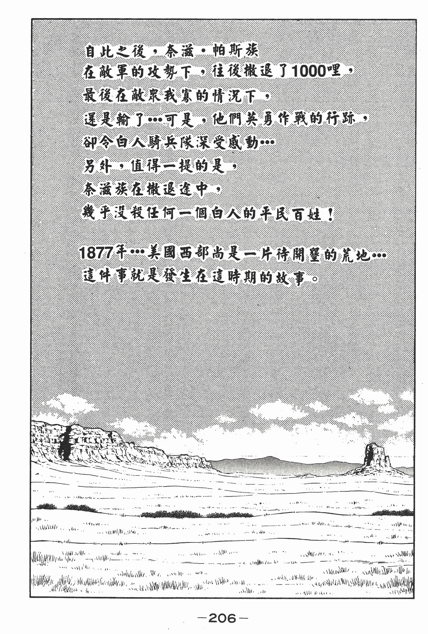 Page 207