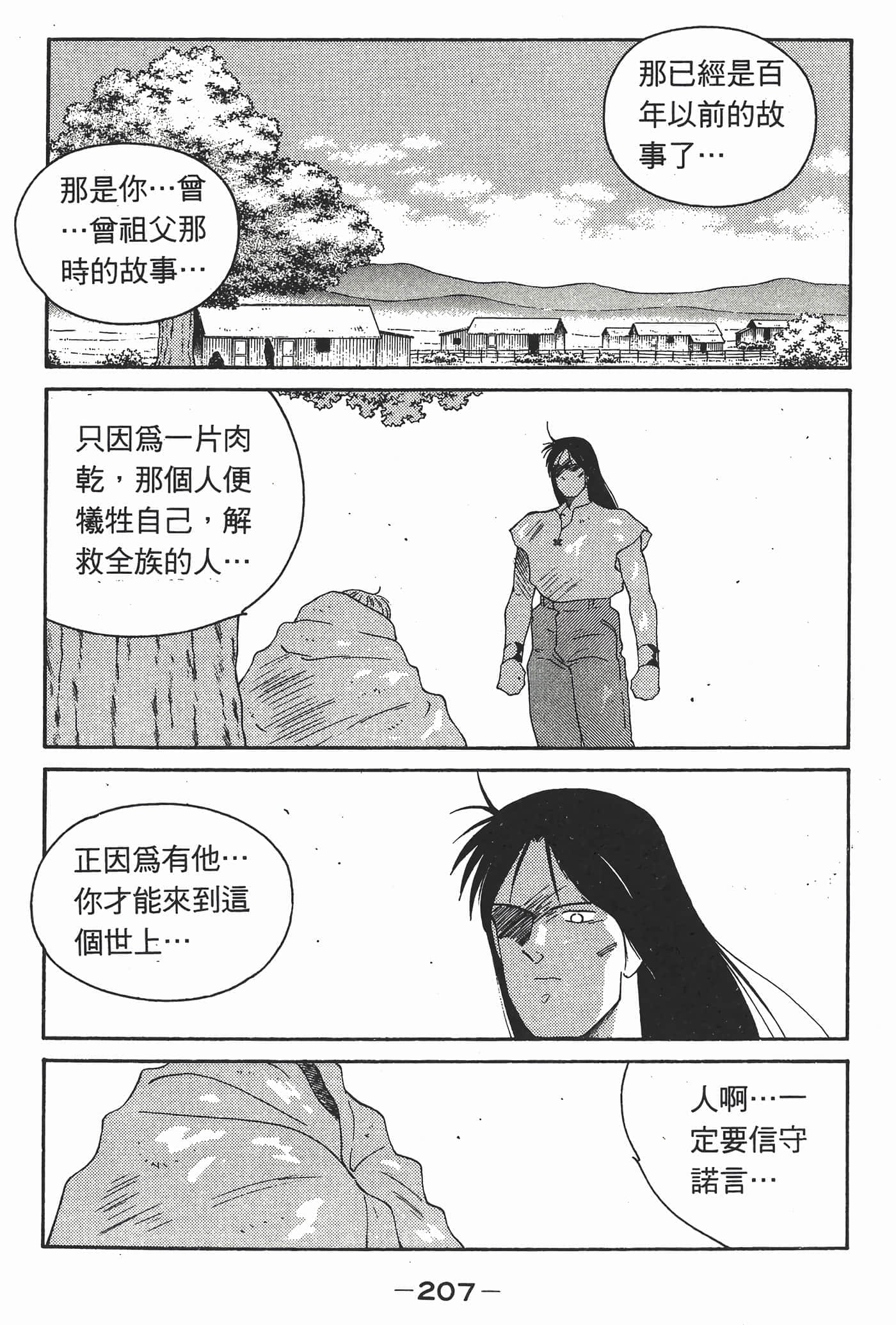 Page 208