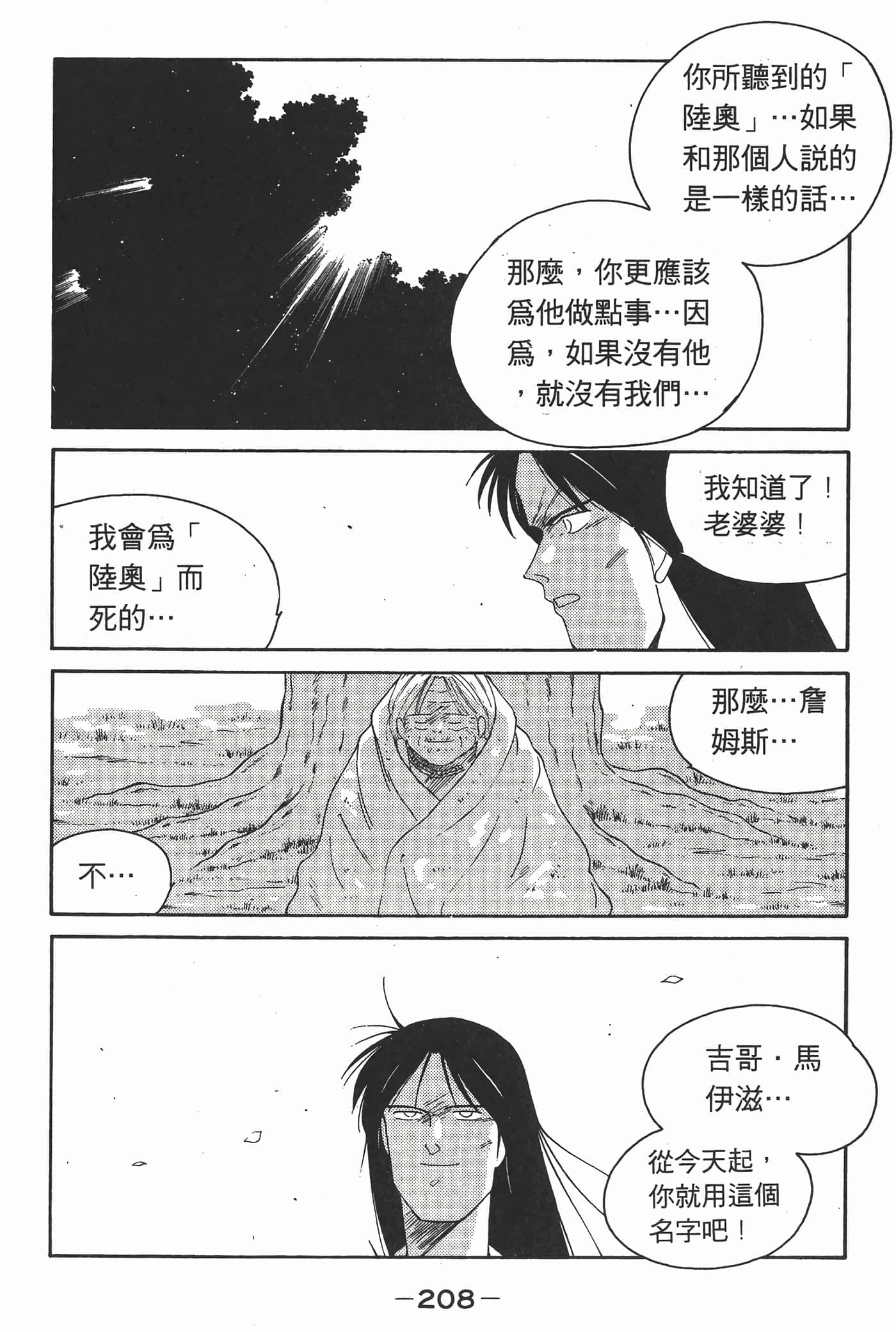 Page 209
